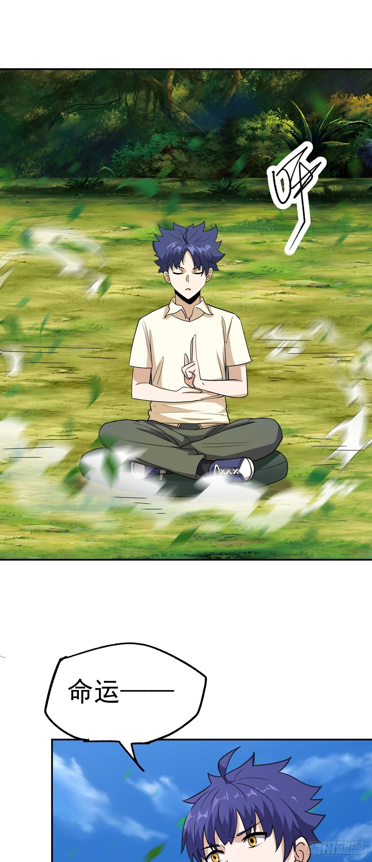 第48话 张玄策的过往-第51话
