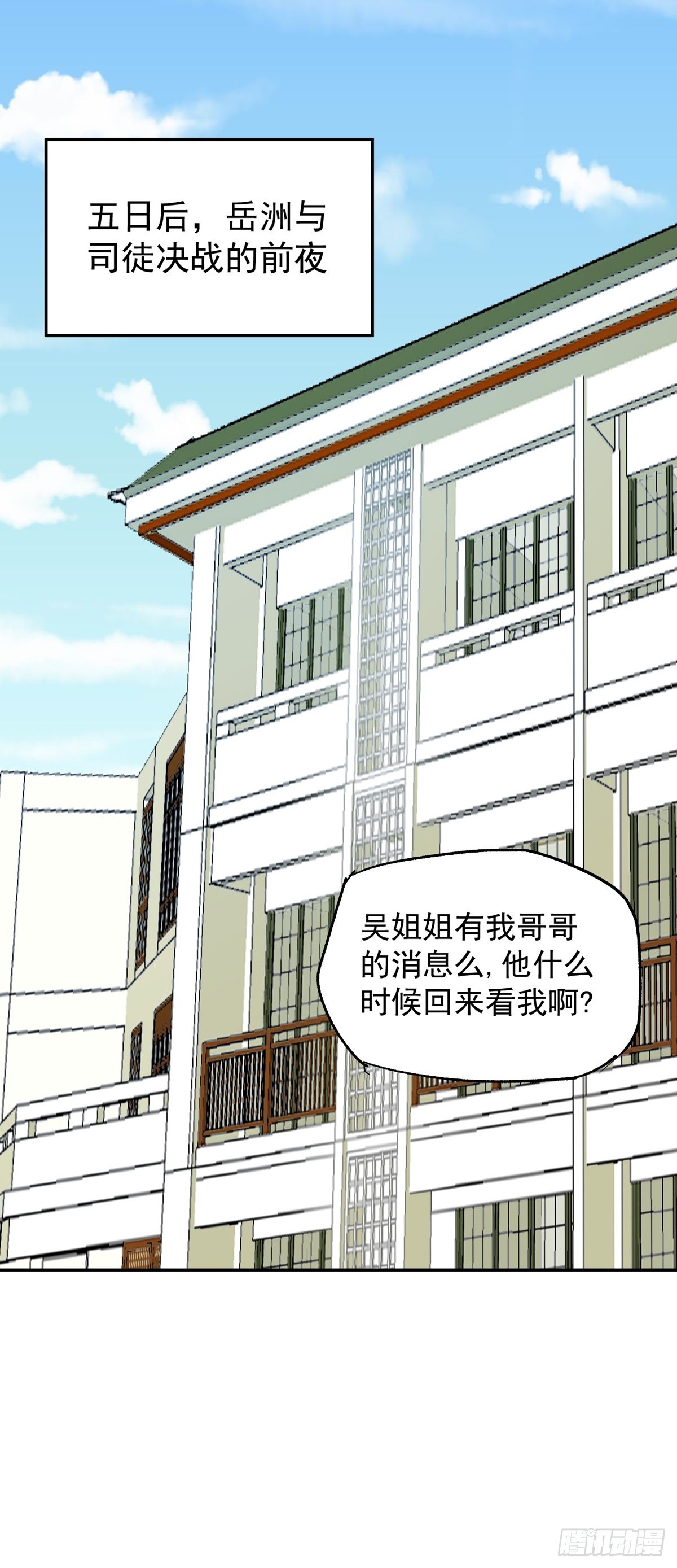 第48话 张玄策的过往-第51话