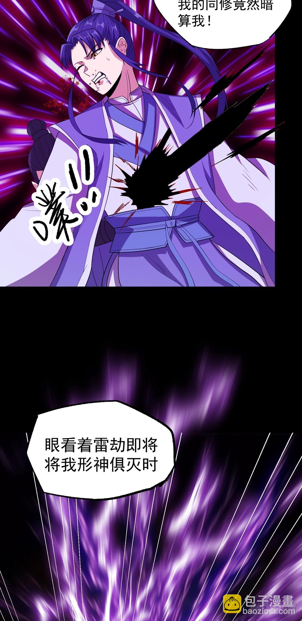 第48话 张玄策的过往-第51话