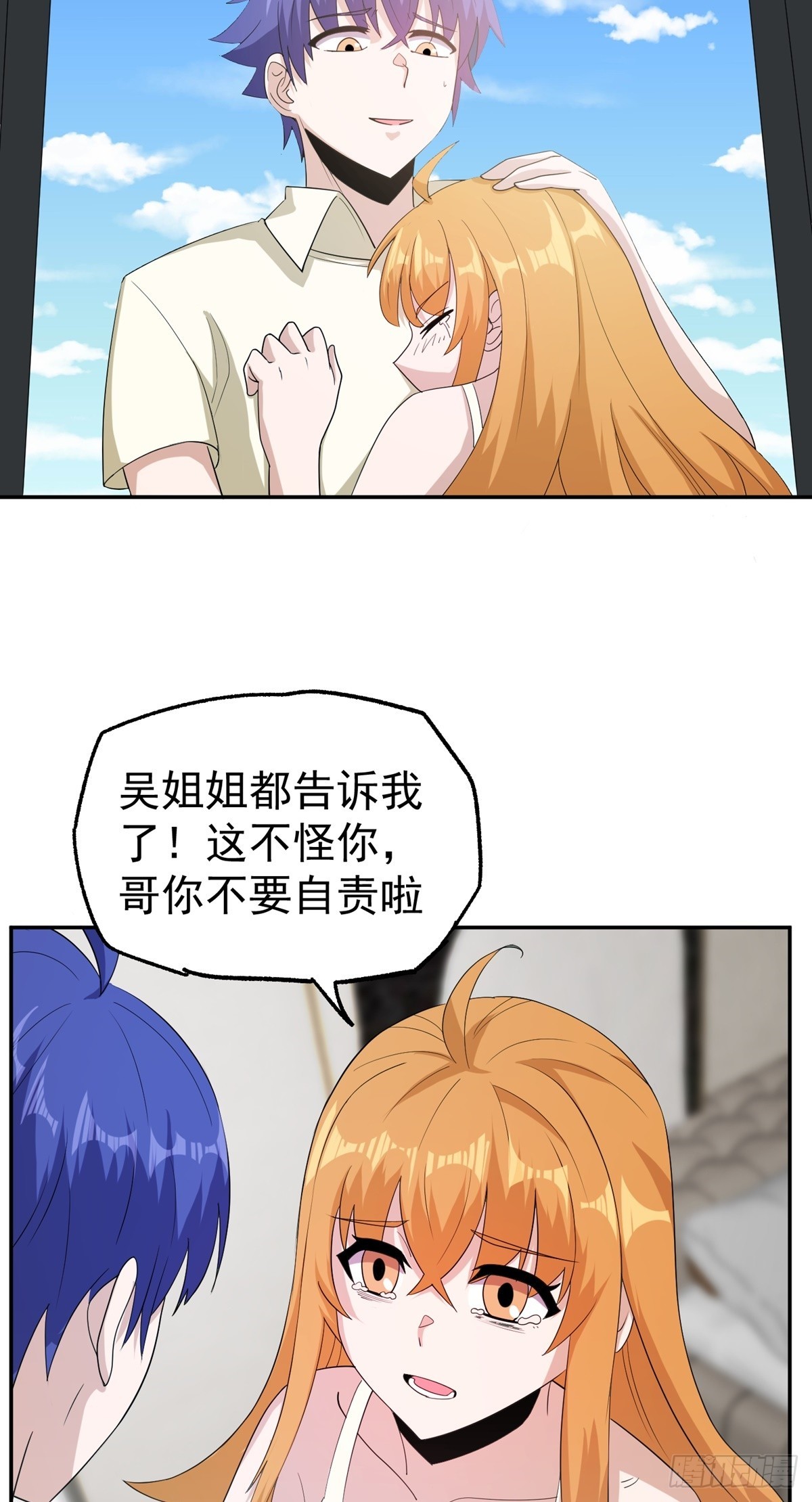 第48话 张玄策的过往-第51话