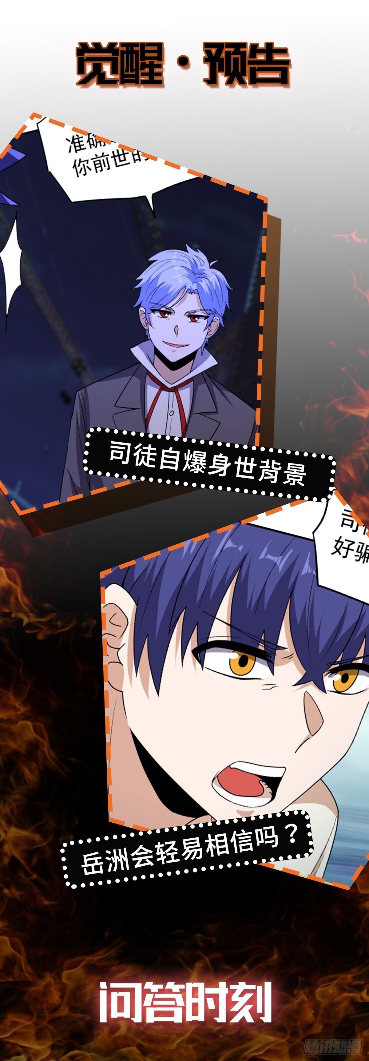 第48话 张玄策的过往-第51话