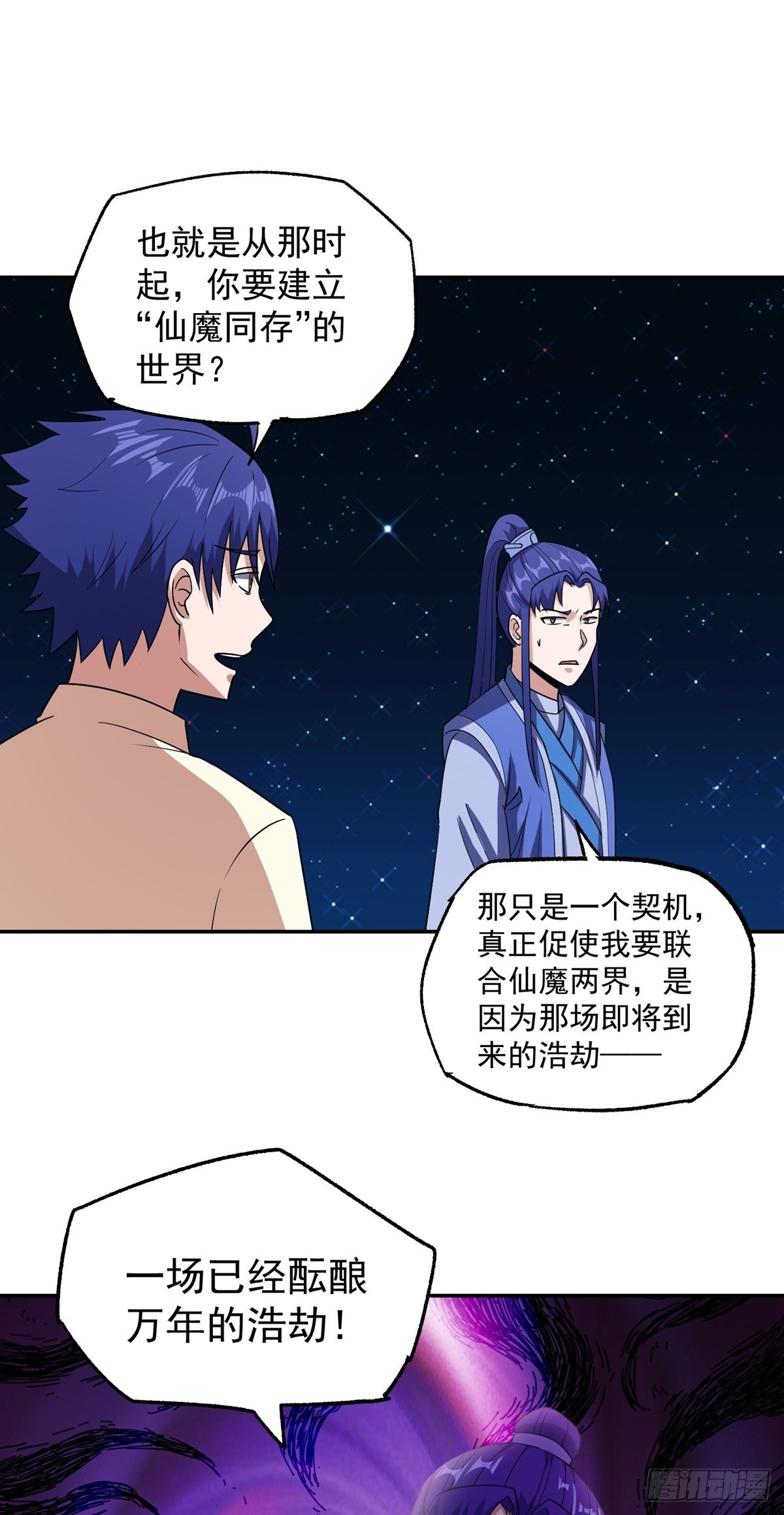 第48话 张玄策的过往-第51话