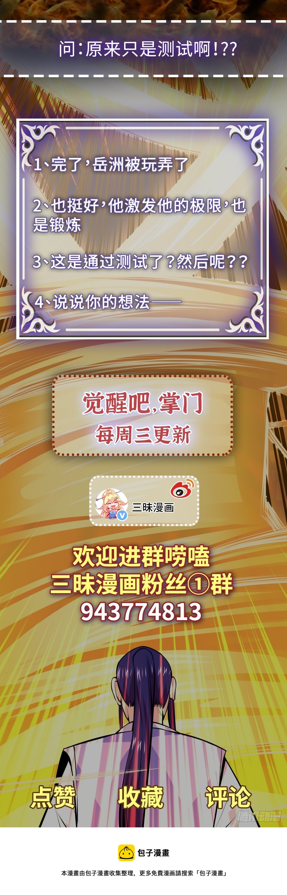 第50话 停战-第53话