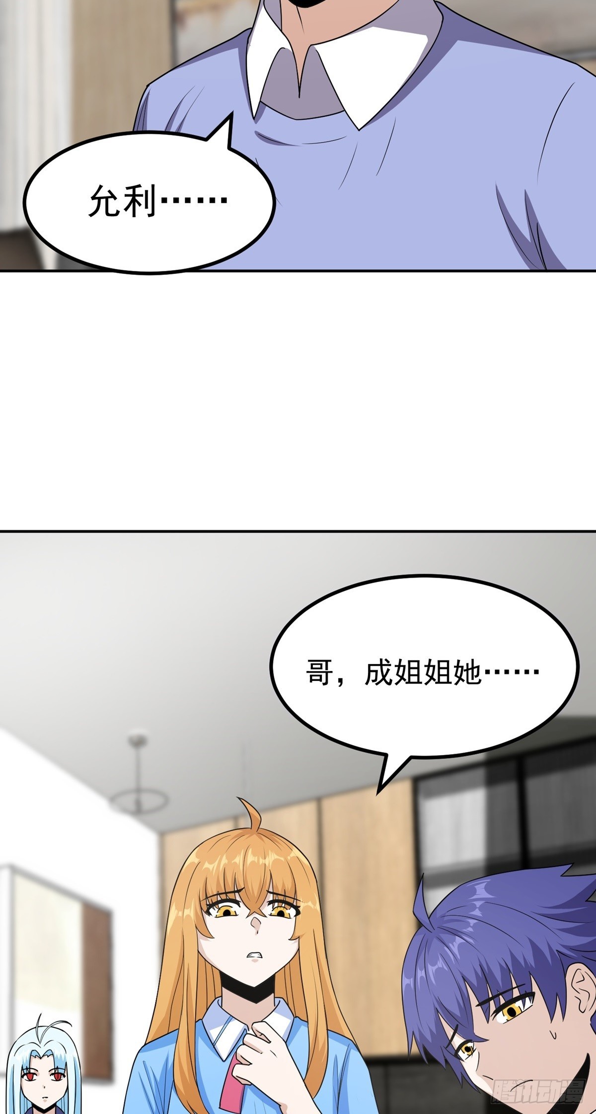 第52话 诬陷-第55话