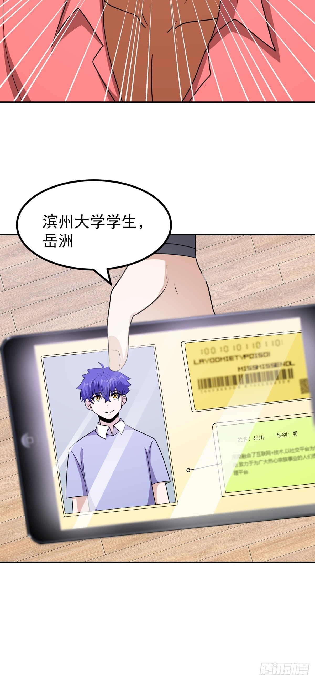 第52话 诬陷-第55话