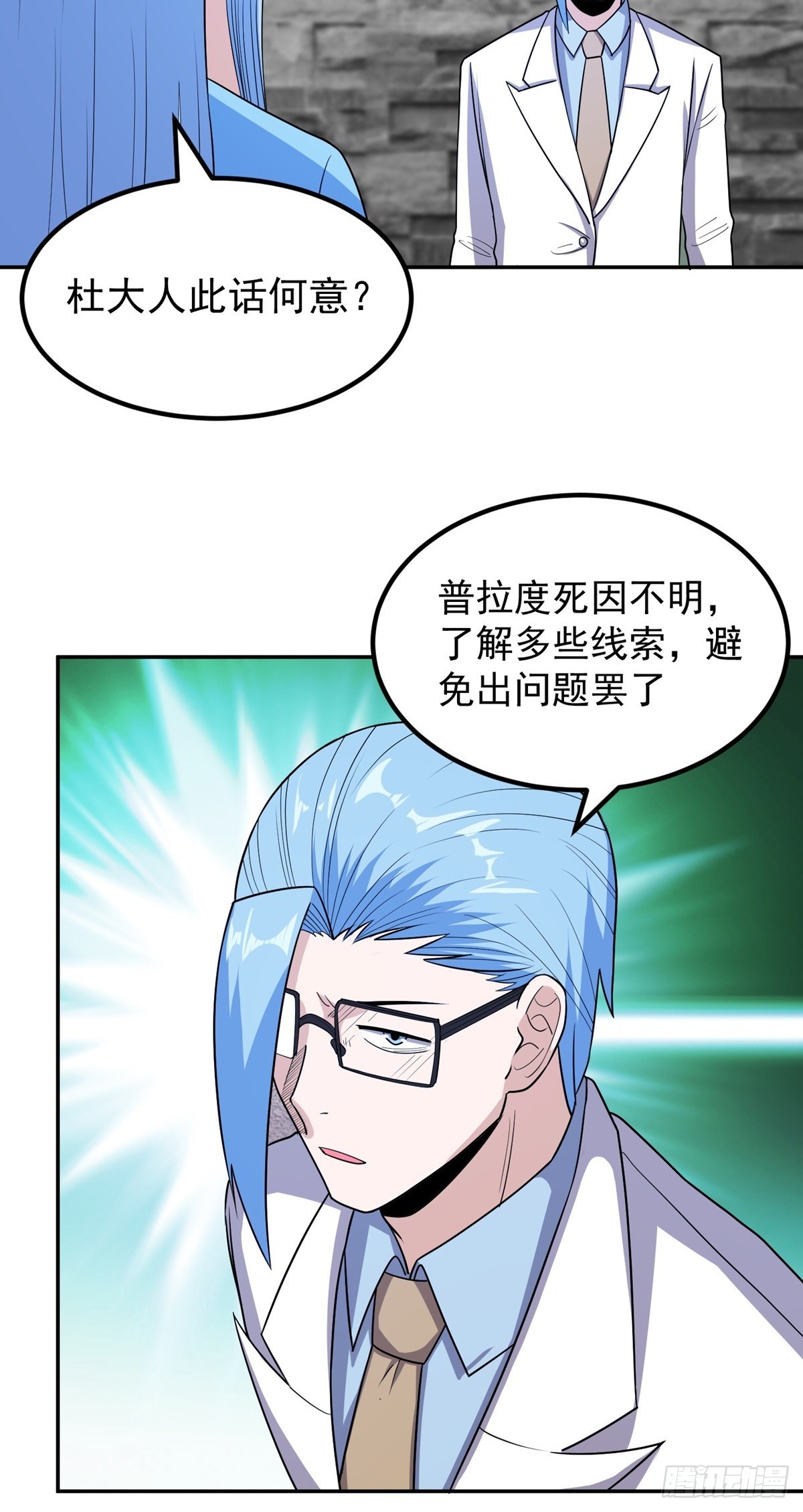 第52话 诬陷-第55话