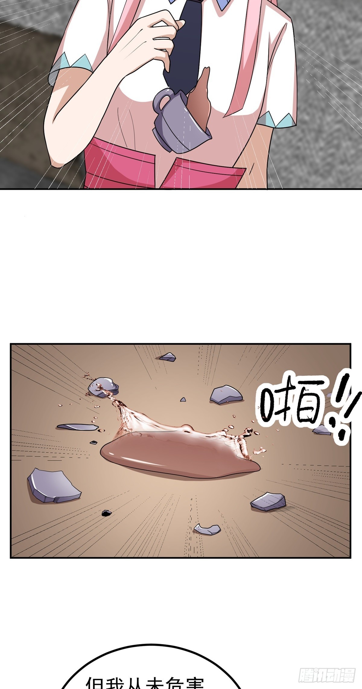 第52话 诬陷-第55话