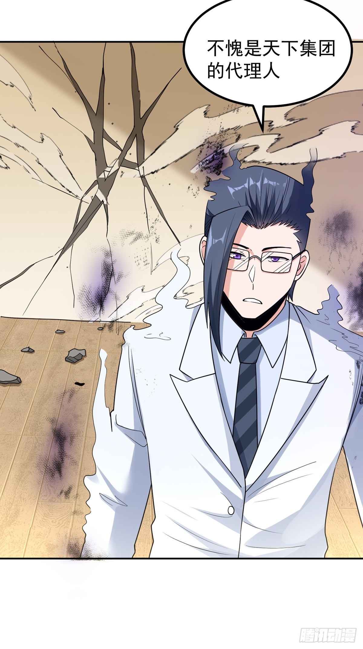 第54话 被巫师盟盯上了-第57话