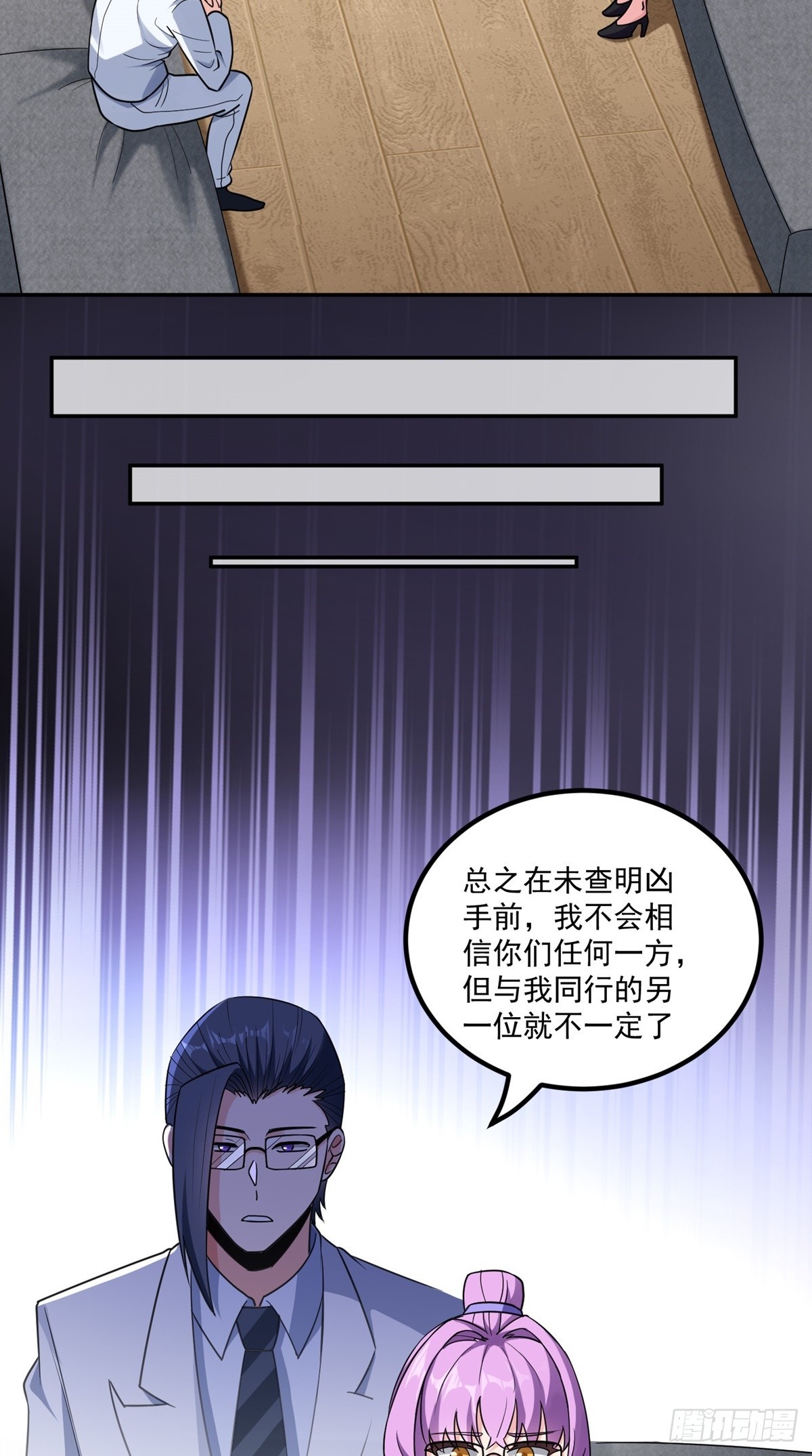 第54话 被巫师盟盯上了-第57话