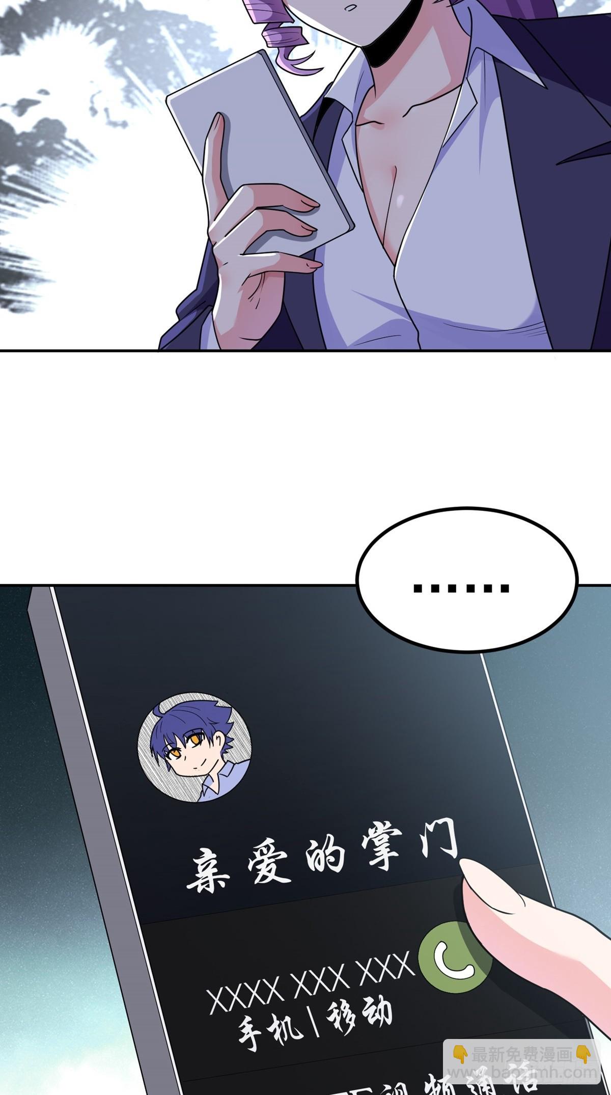 第54话 被巫师盟盯上了-第57话