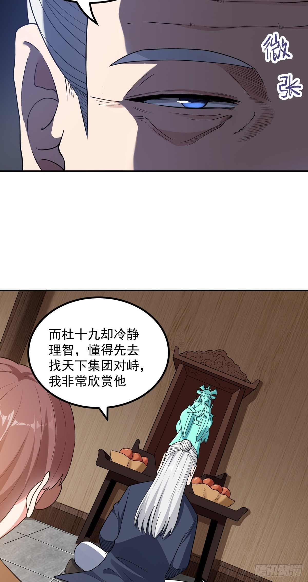第54话 被巫师盟盯上了-第57话