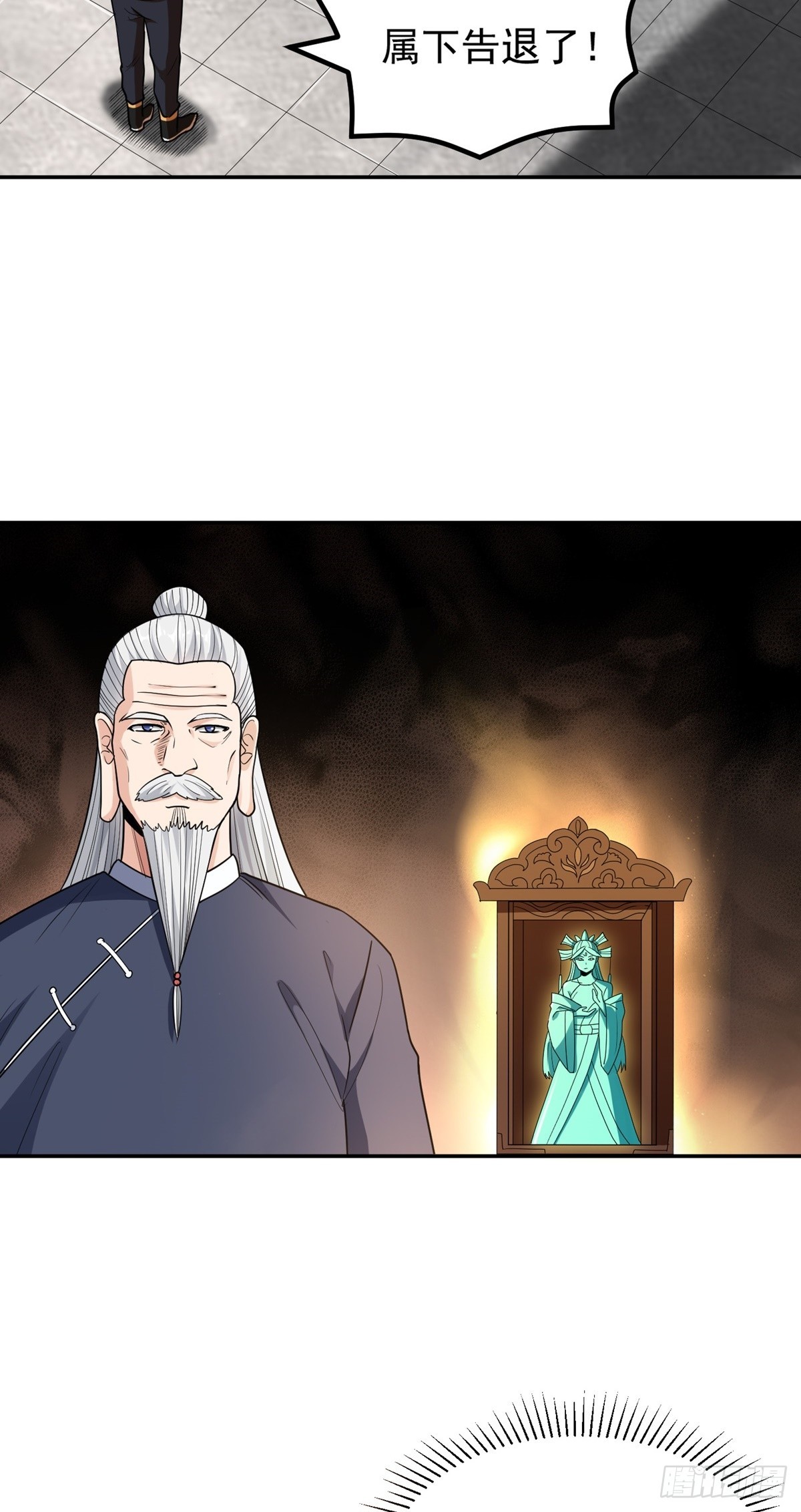 第54话 被巫师盟盯上了-第57话