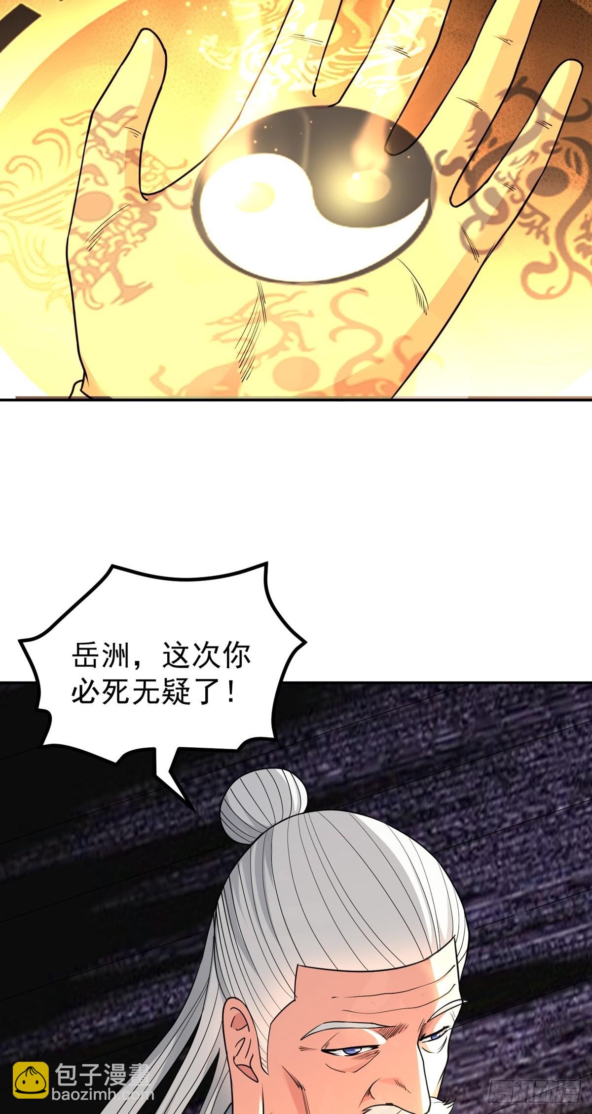 第54话 被巫师盟盯上了-第57话