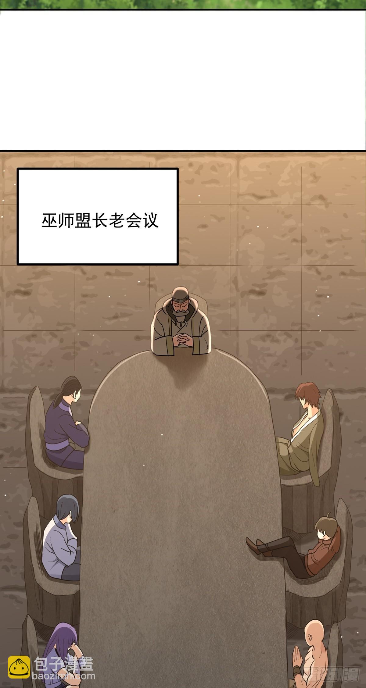 第54话 被巫师盟盯上了-第57话