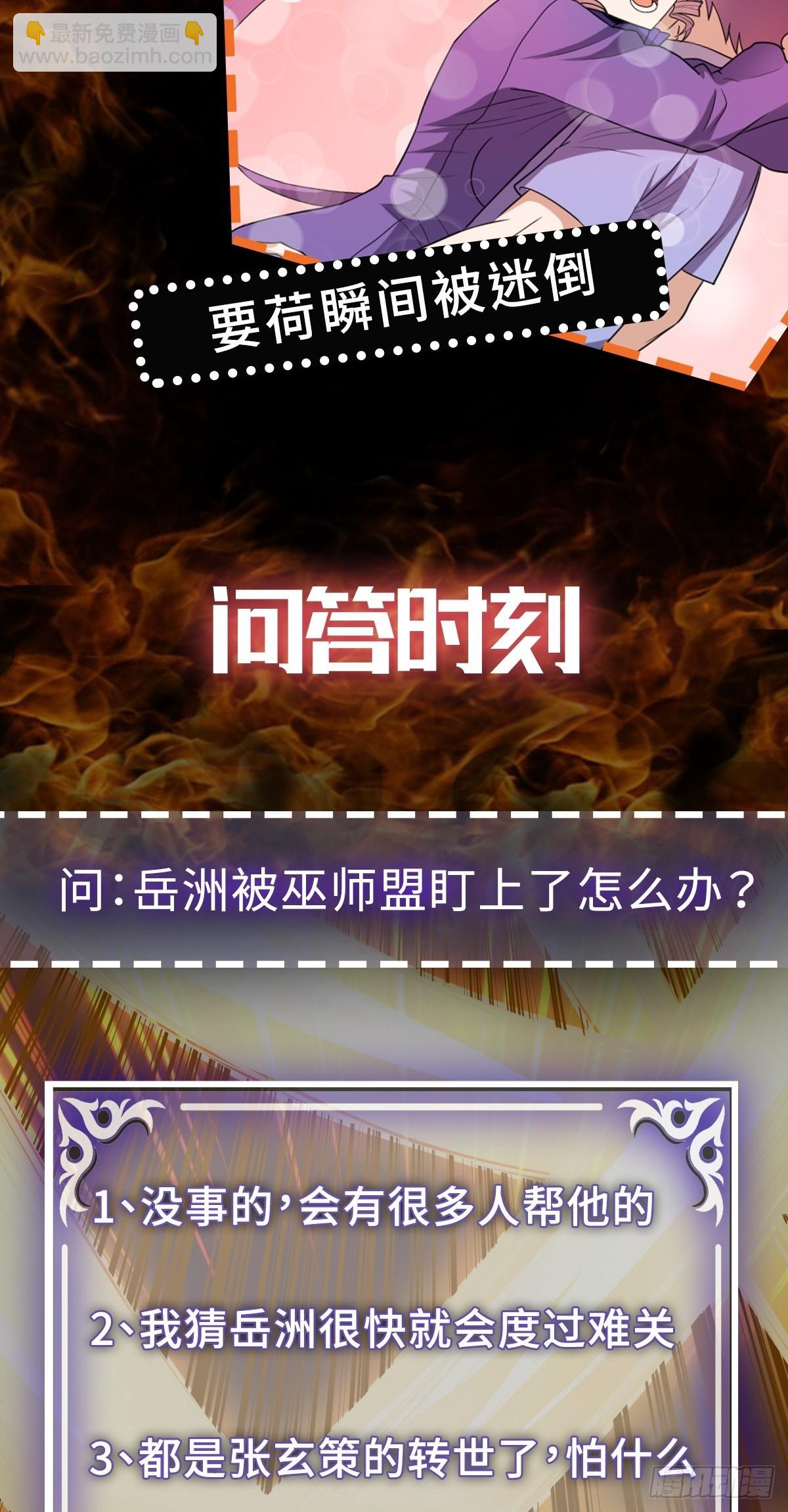第54话 被巫师盟盯上了-第57话