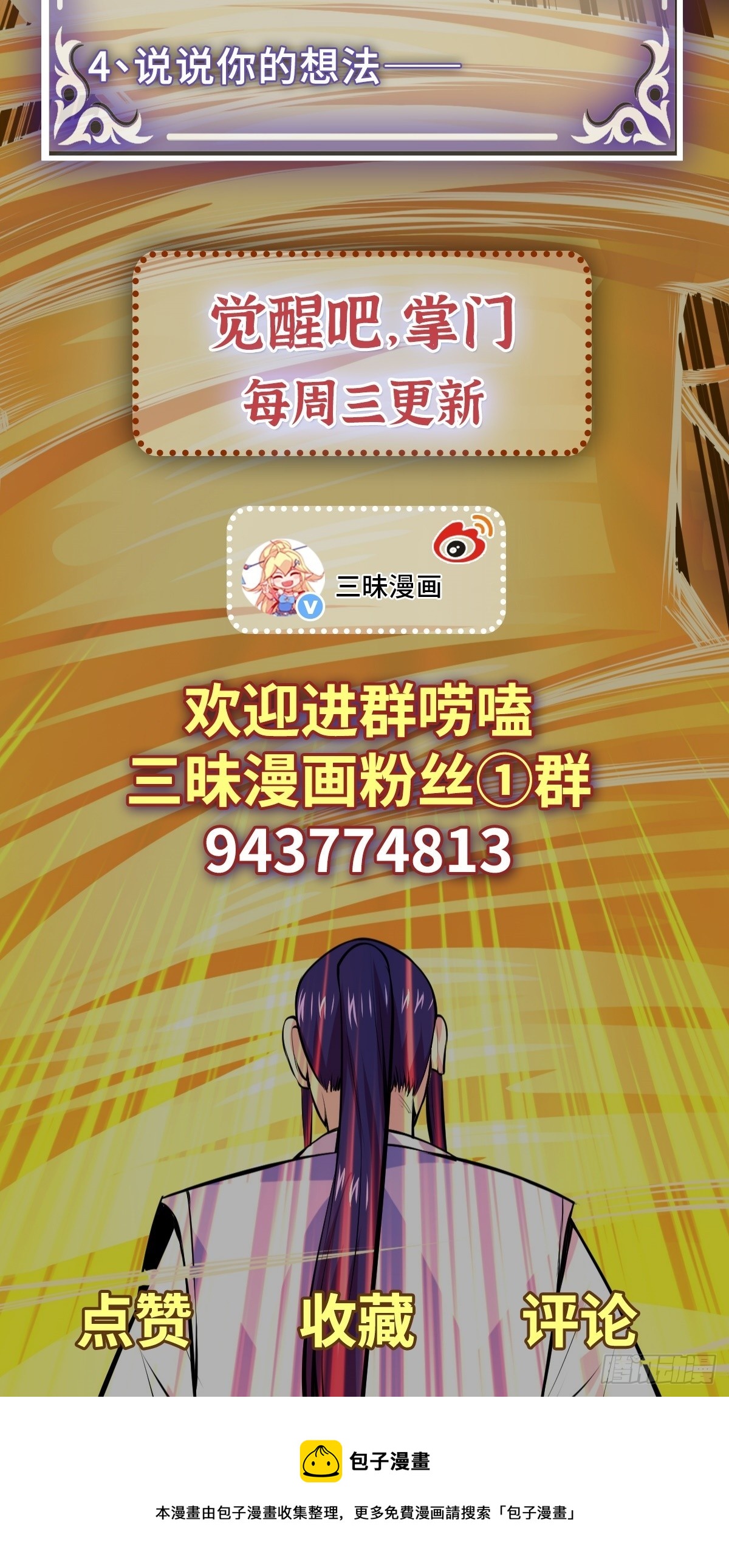 第54话 被巫师盟盯上了-第57话