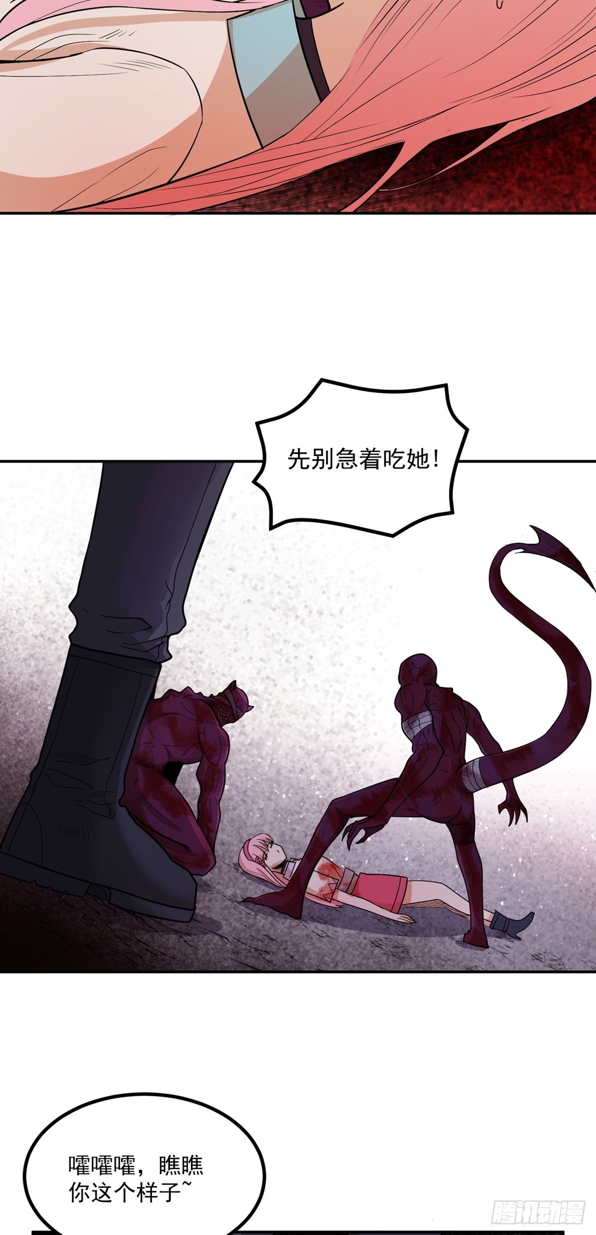 第56话 绿毛的报复(1/2)-第59话