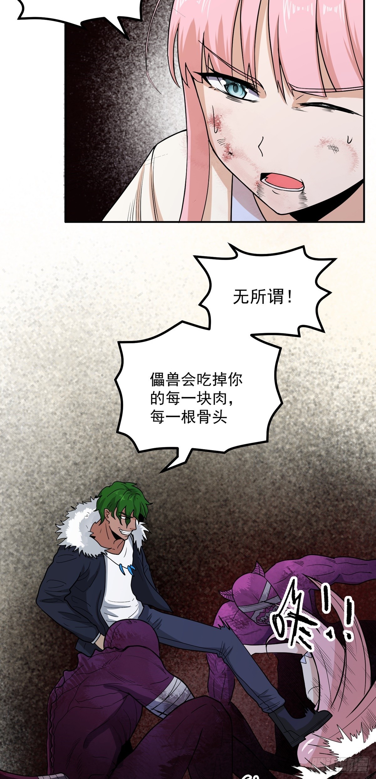 第56话 绿毛的报复(1/2)-第59话