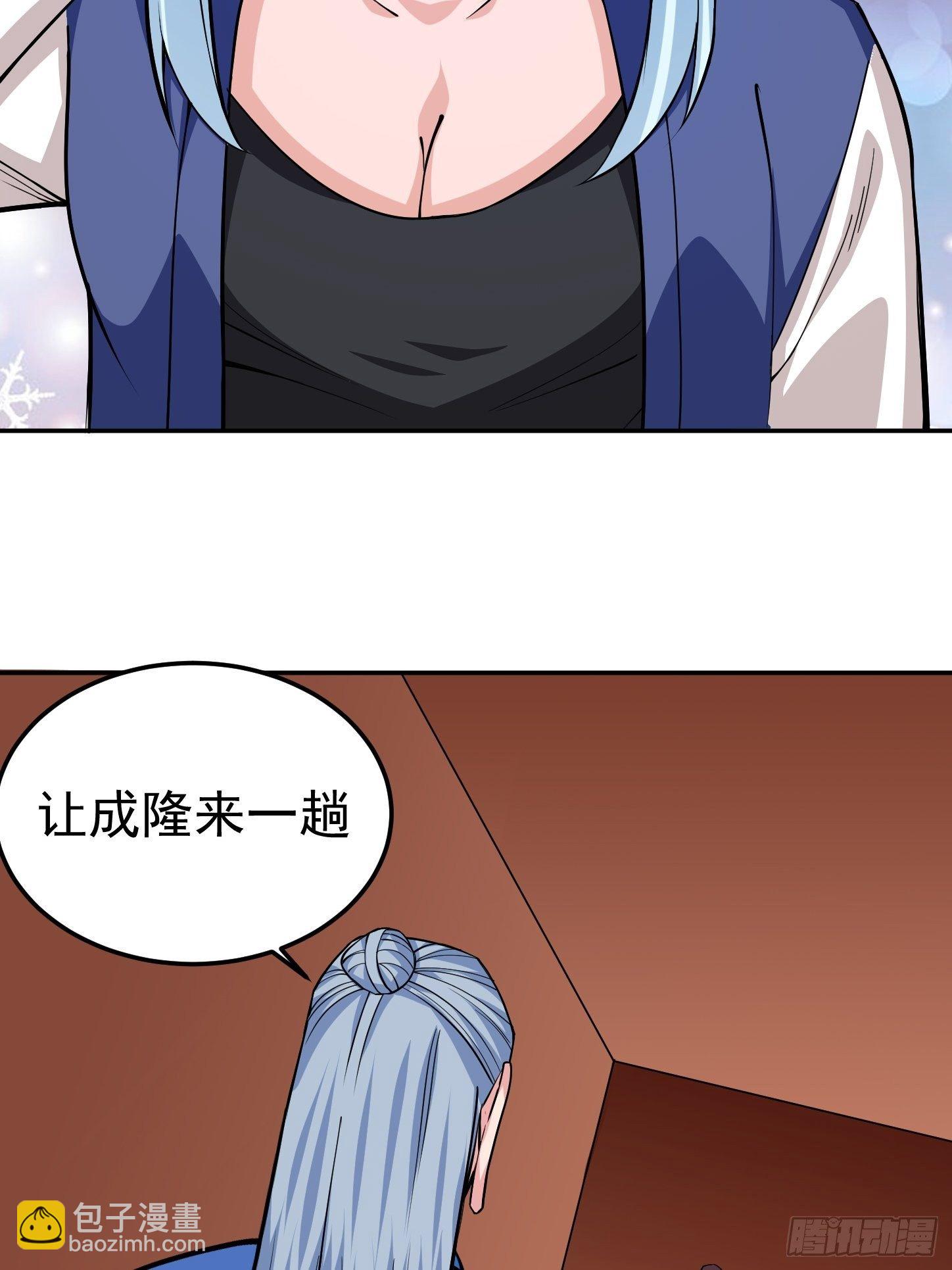 第5话 全真法道-第7话