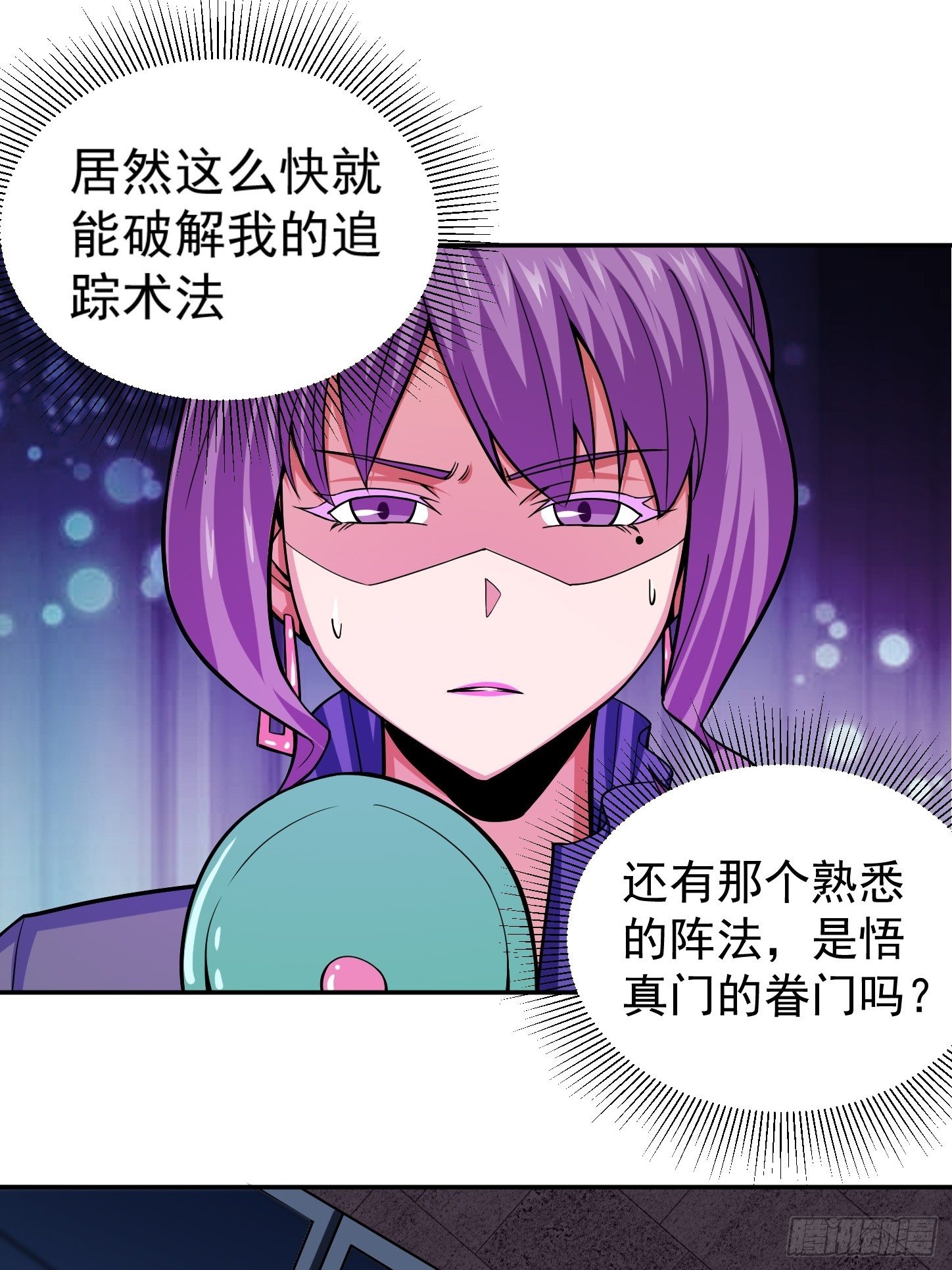 第5话 全真法道-第7话