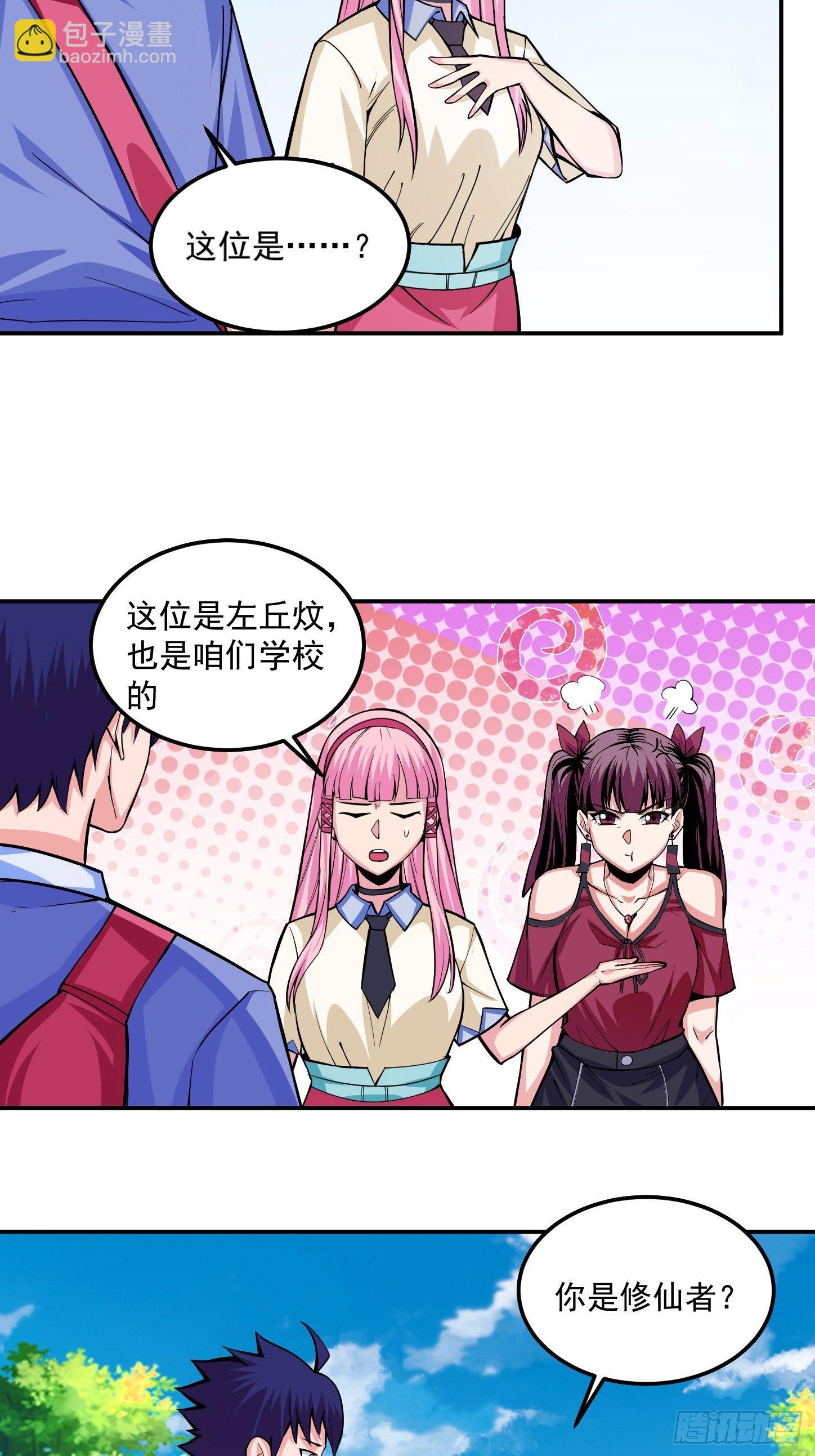 第5话 全真法道-第7话