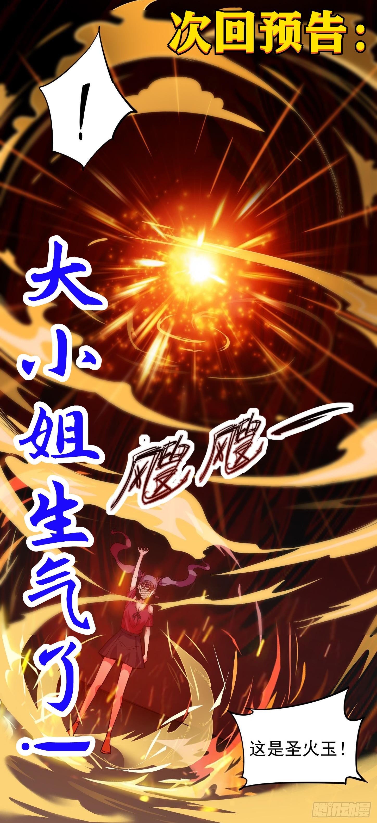 第5话 全真法道-第7话