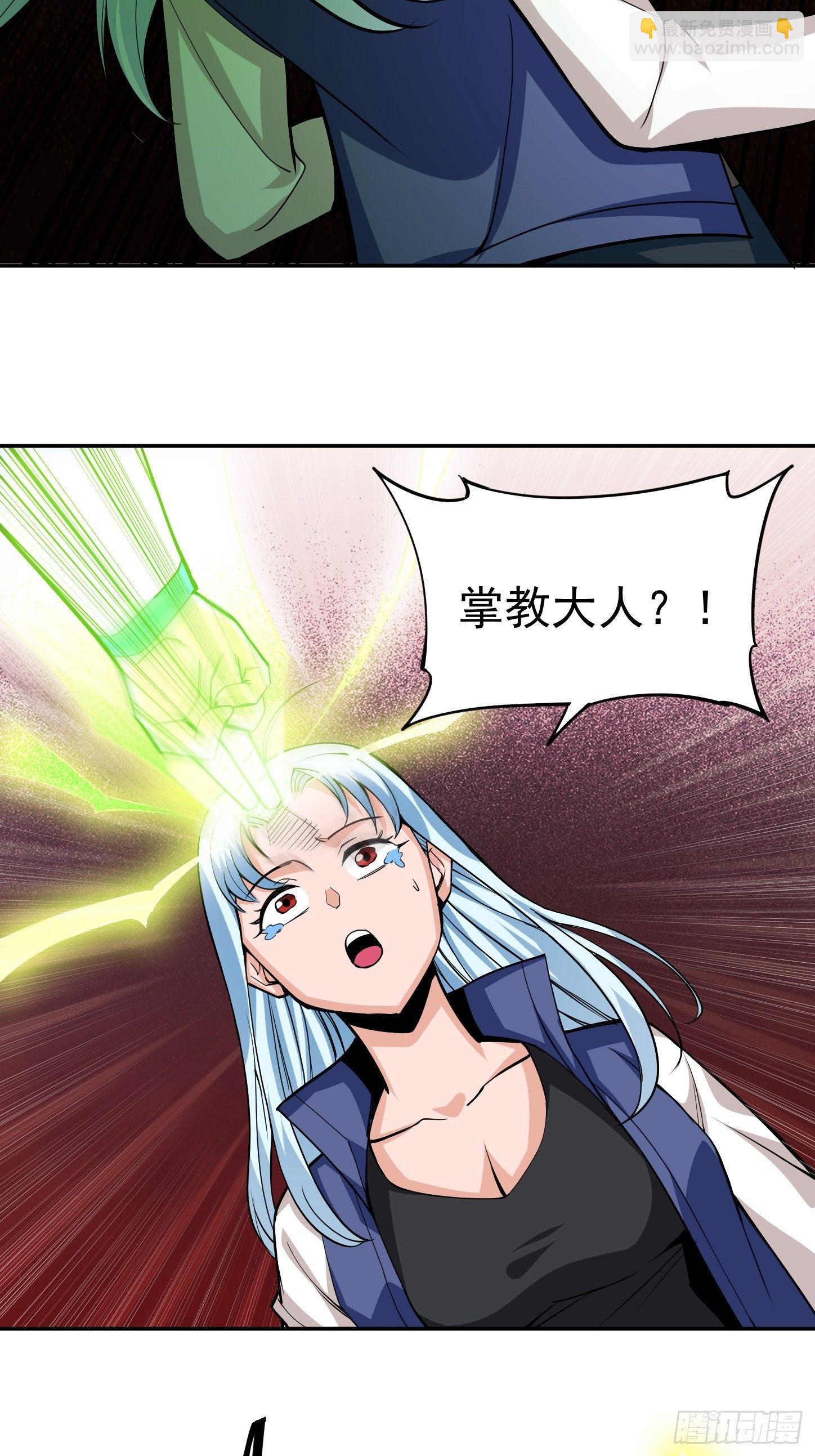 第5话 全真法道-第7话