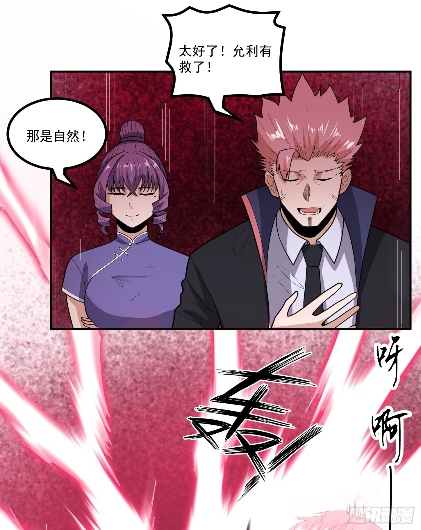 第58话 解毒-第61话