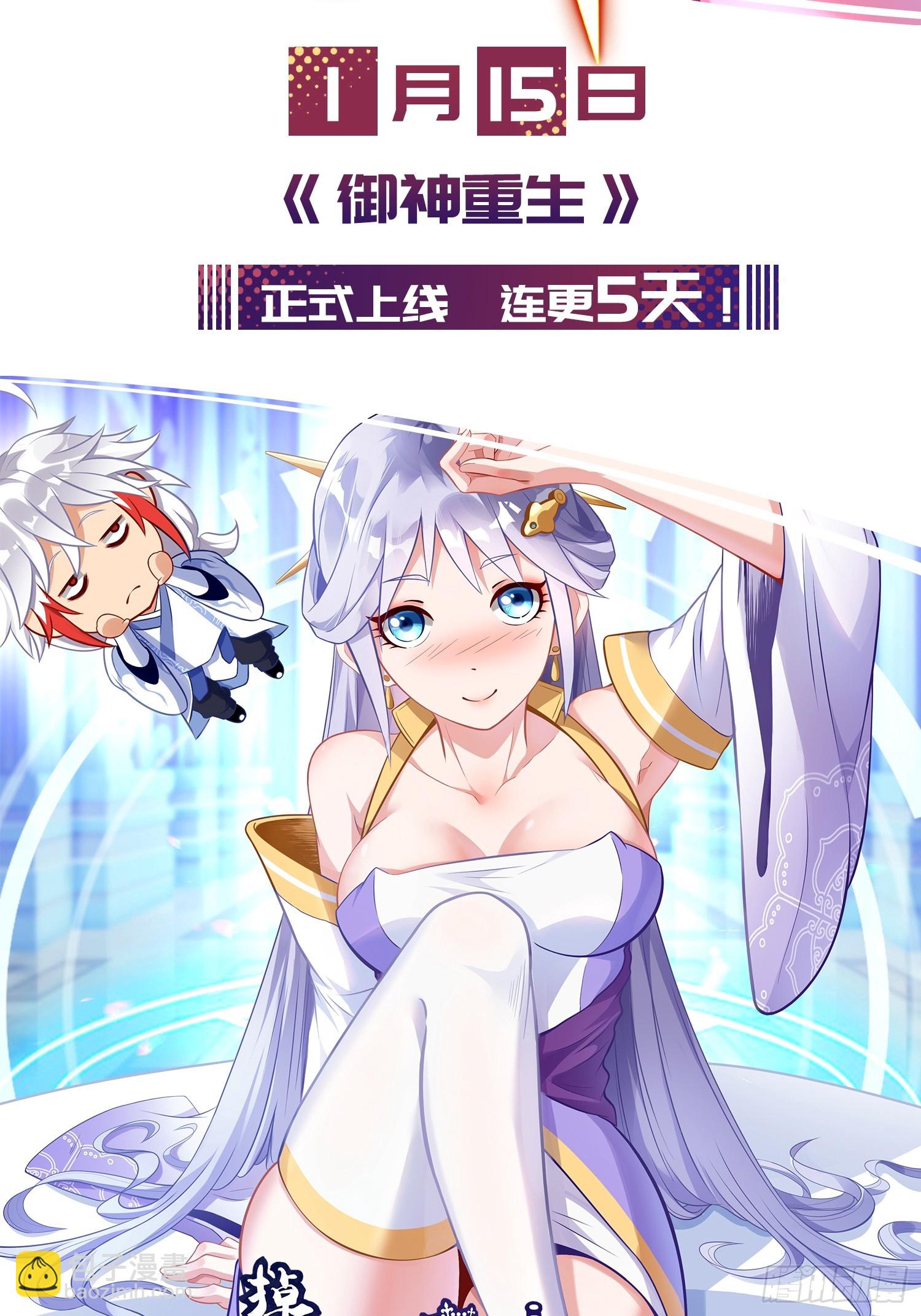 第58话 解毒-第61话