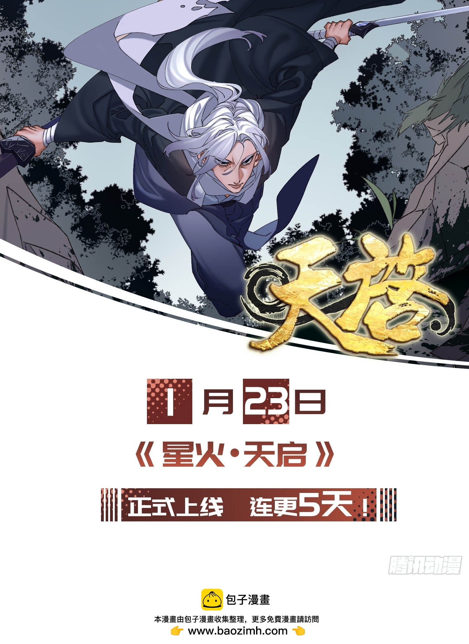 第58话 解毒-第61话