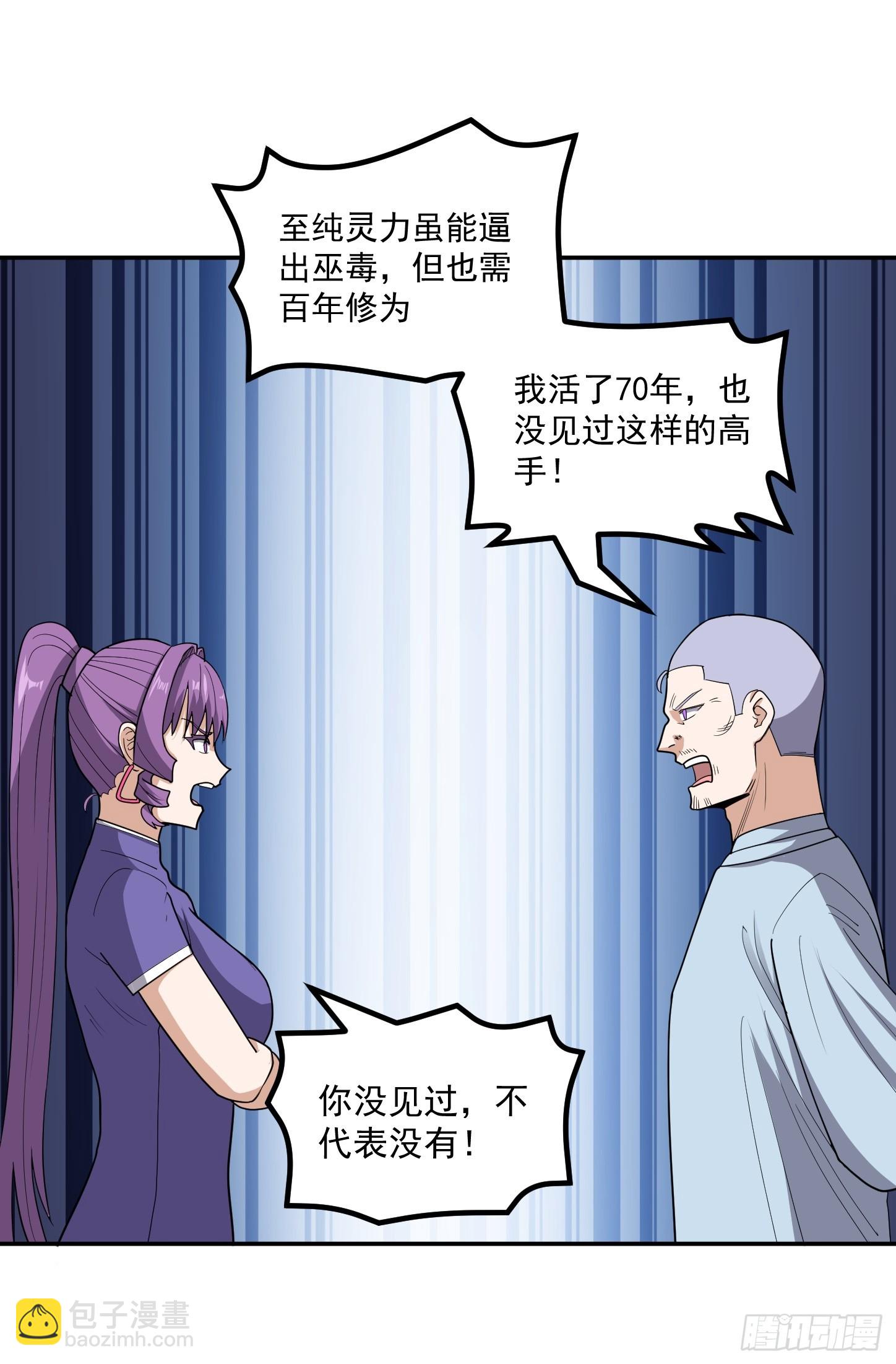 第58话 解毒-第61话