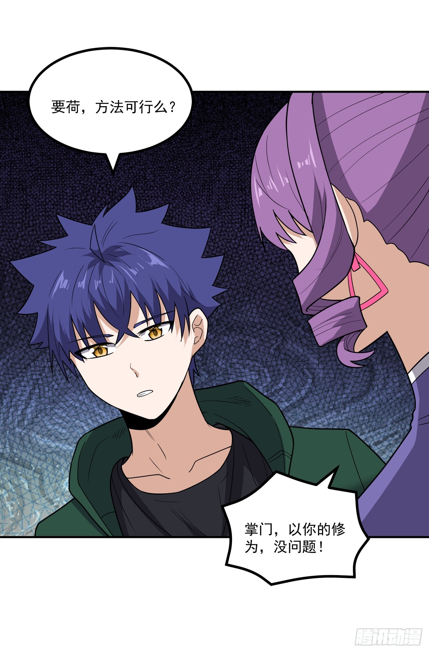 第58话 解毒-第61话