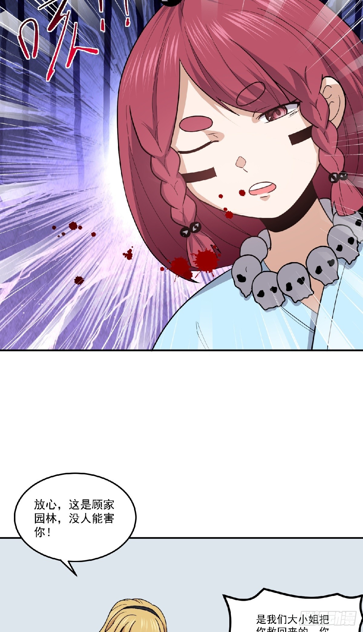 第60话 苏醒-第63话
