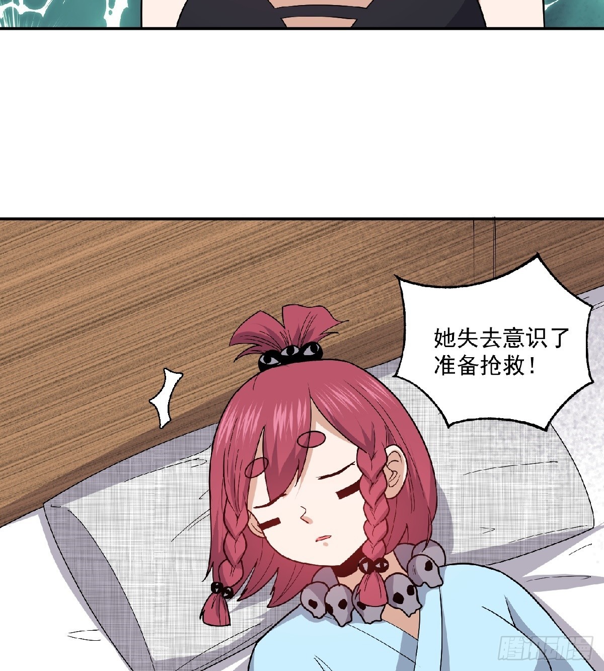 第60话 苏醒-第63话