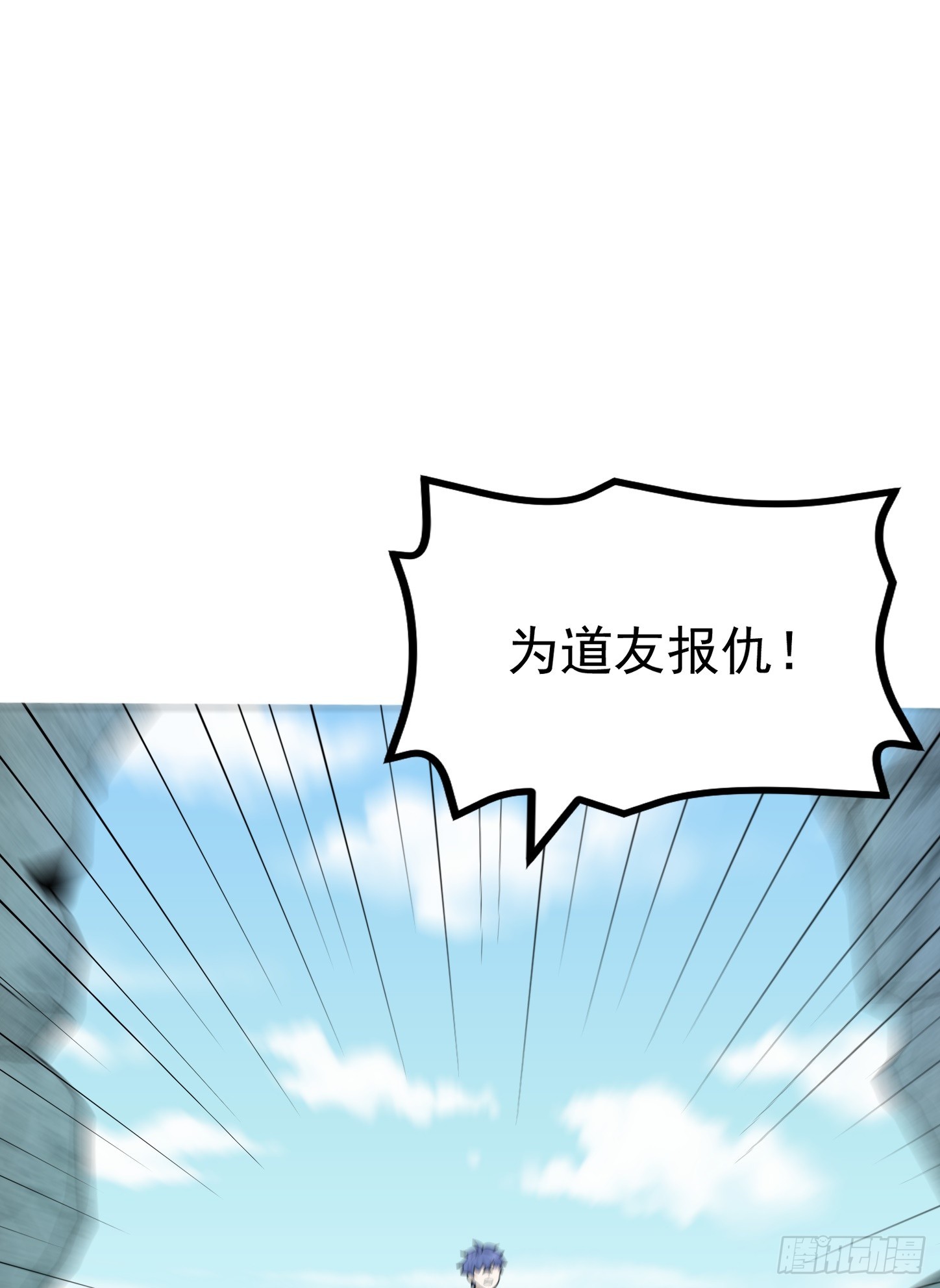 第64话 为道友报仇(1/2)-第67话