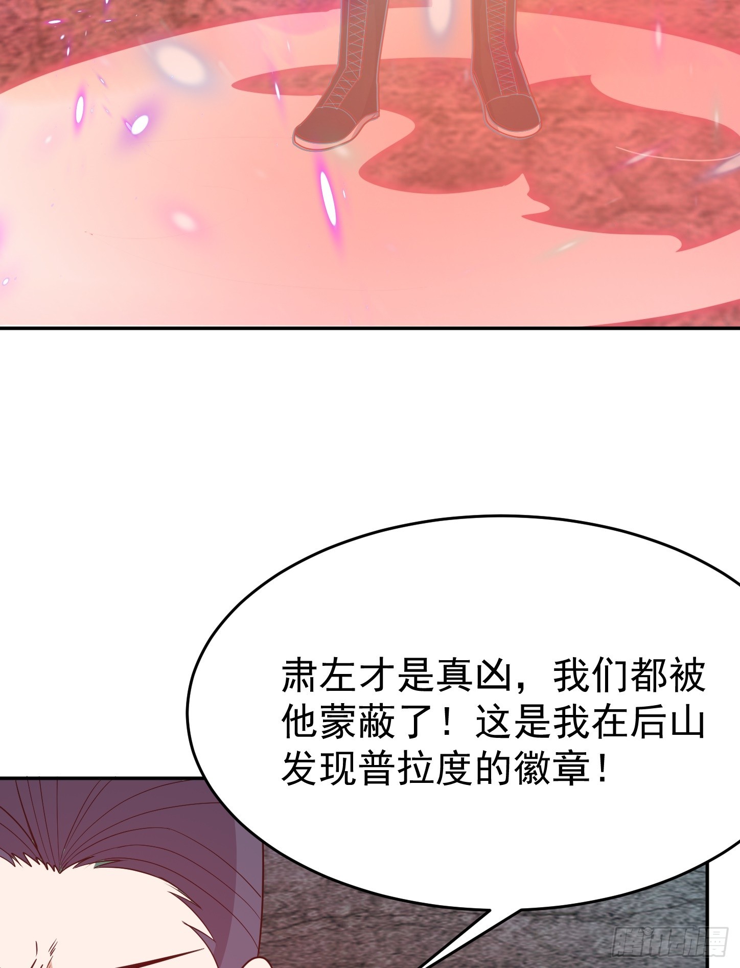 第64话 为道友报仇(1/2)-第67话