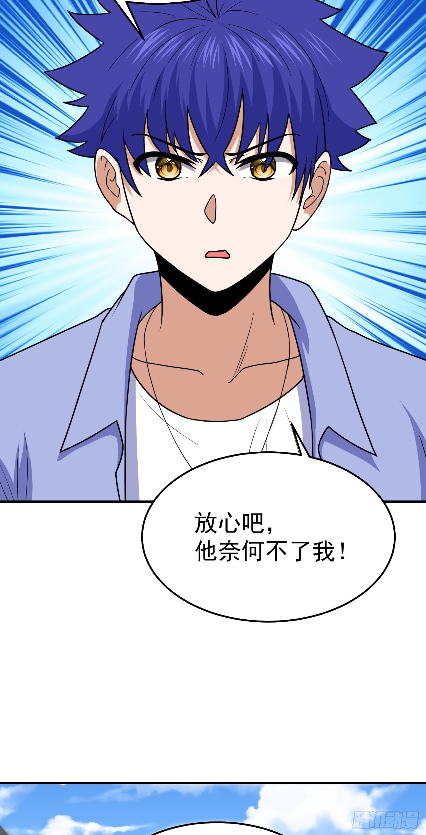 第66话 真身(1/2)-第69话