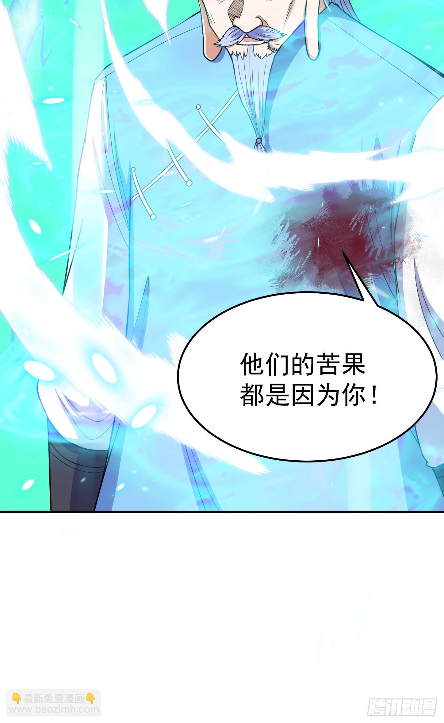 第66话 真身(1/2)-第69话