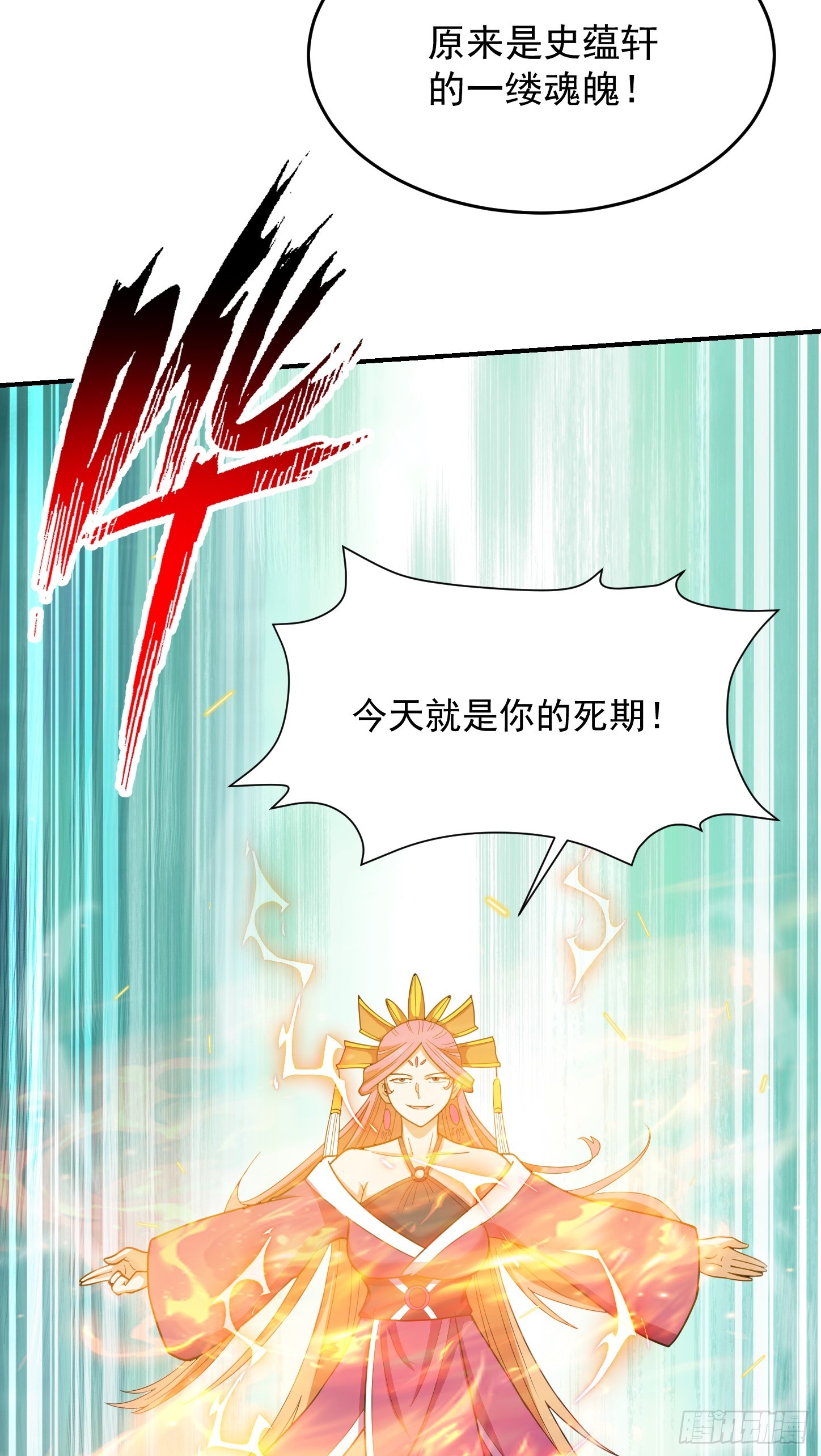 第66话 真身(1/2)-第69话