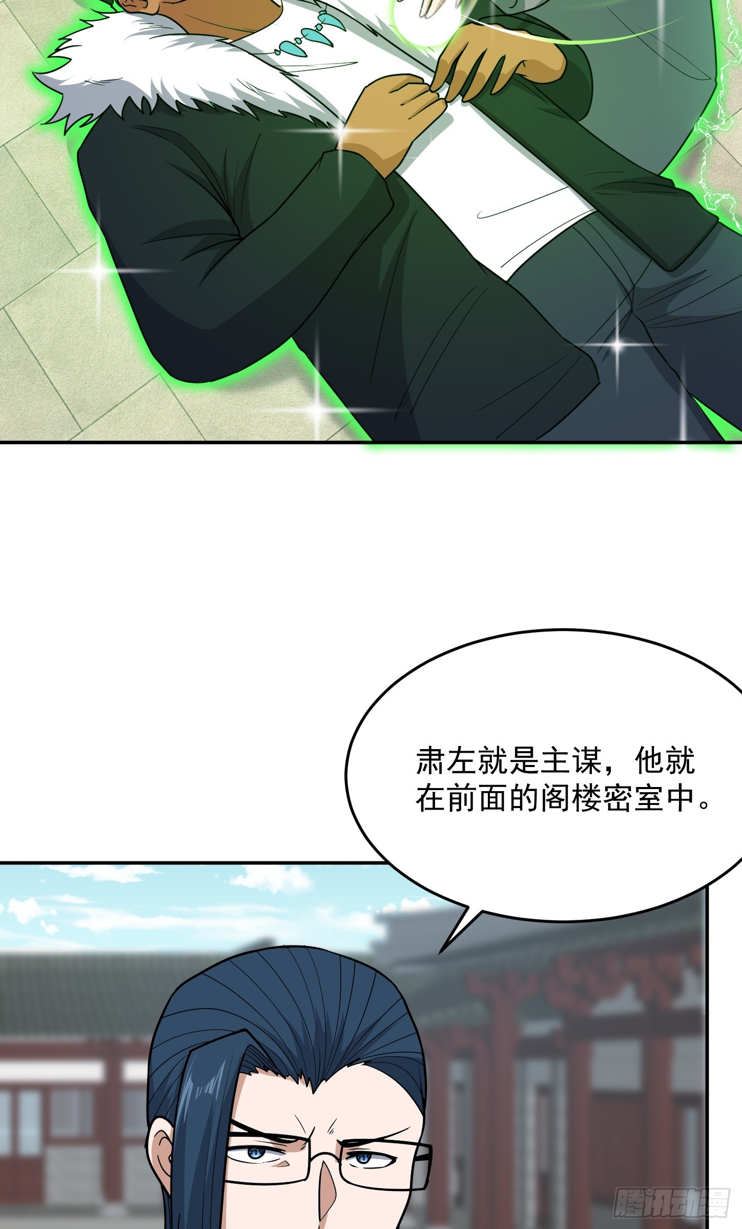 第66话 真身(1/2)-第69话
