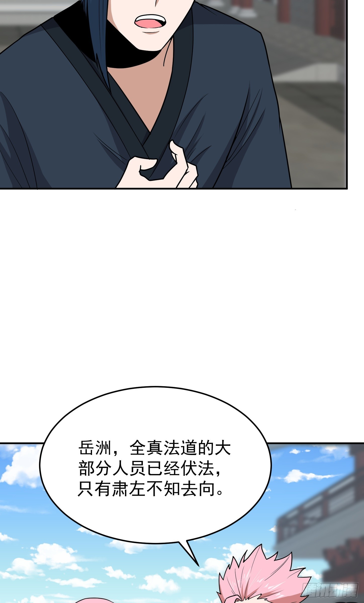 第66话 真身(1/2)-第69话