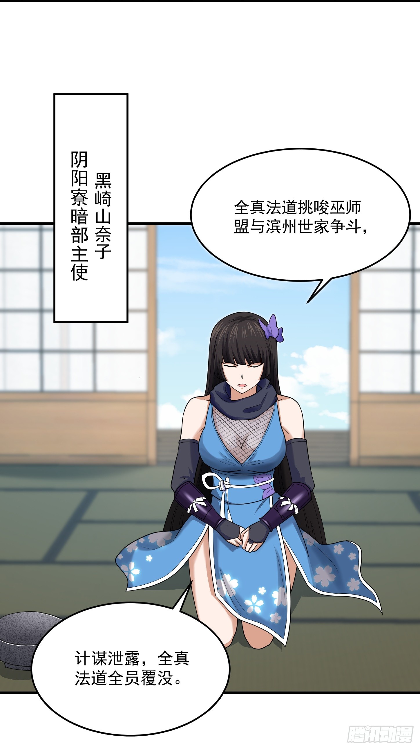 第68话 新计划-第71话