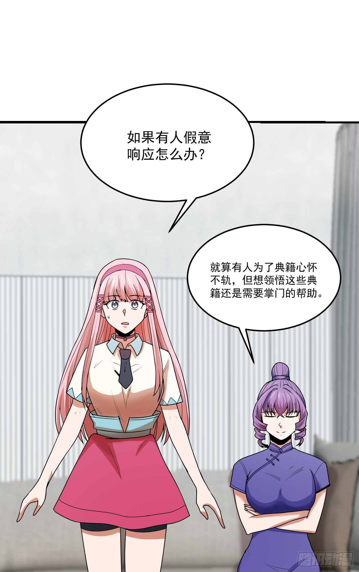 第68话 新计划-第71话