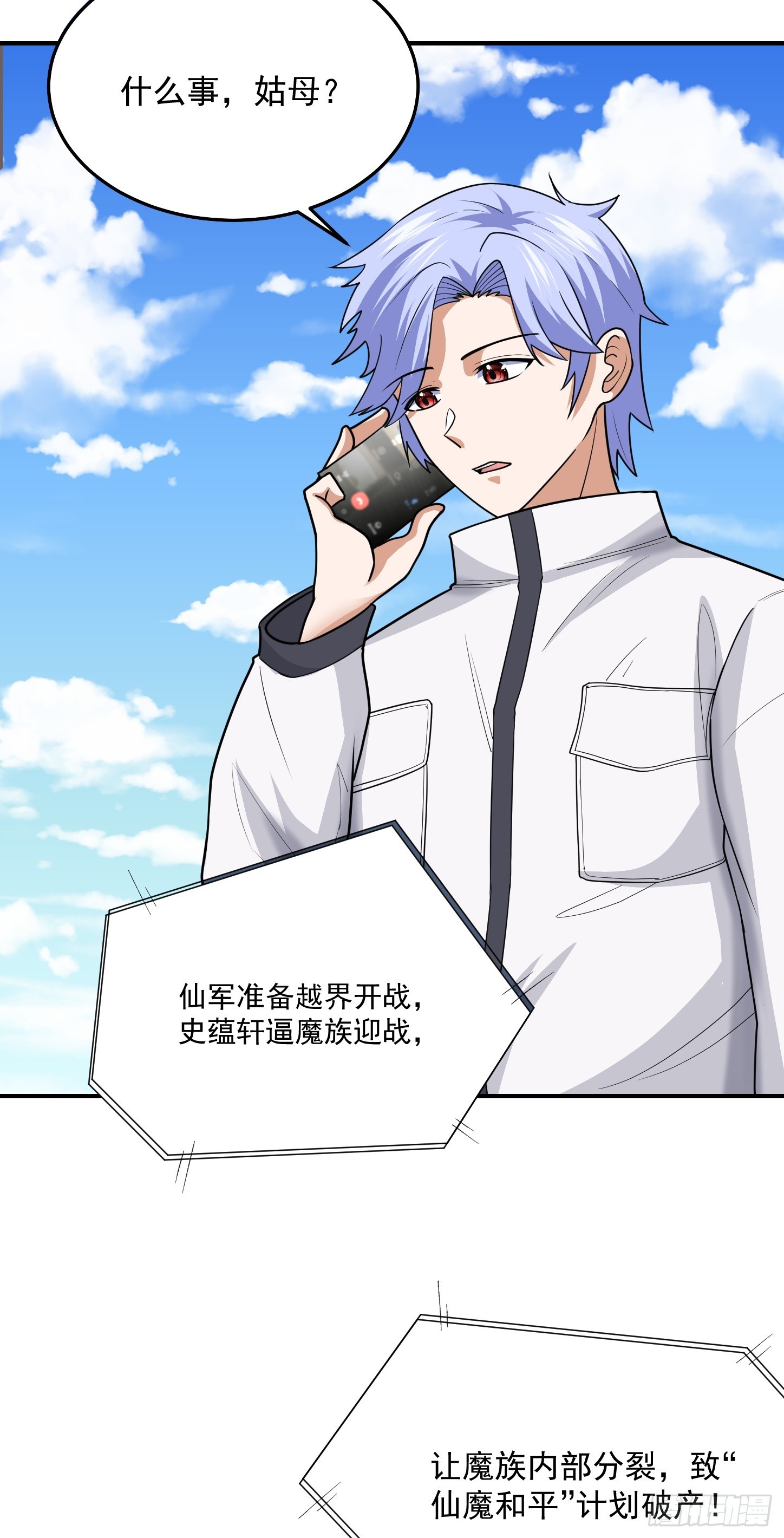 第68话 新计划-第71话