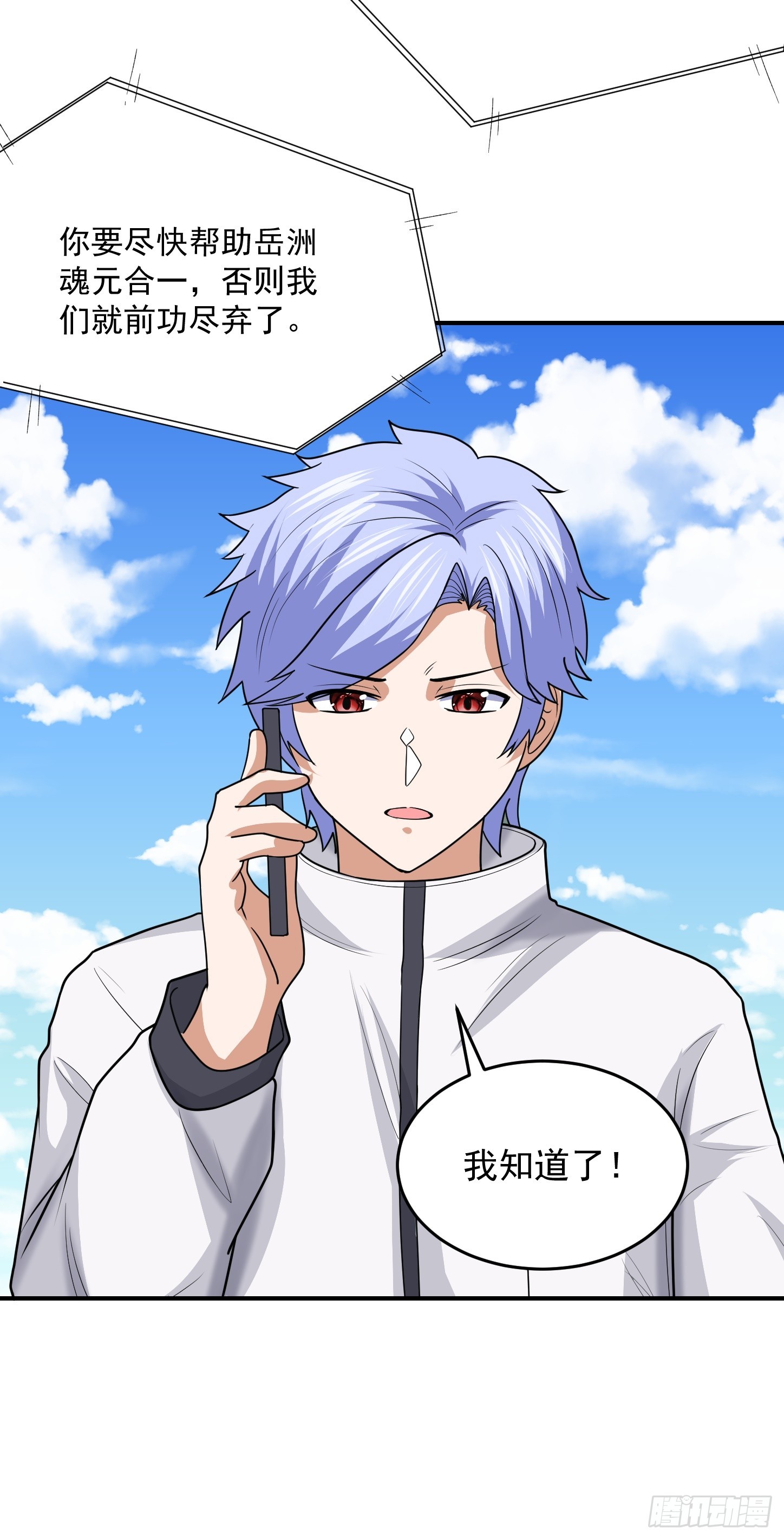 第68话 新计划-第71话