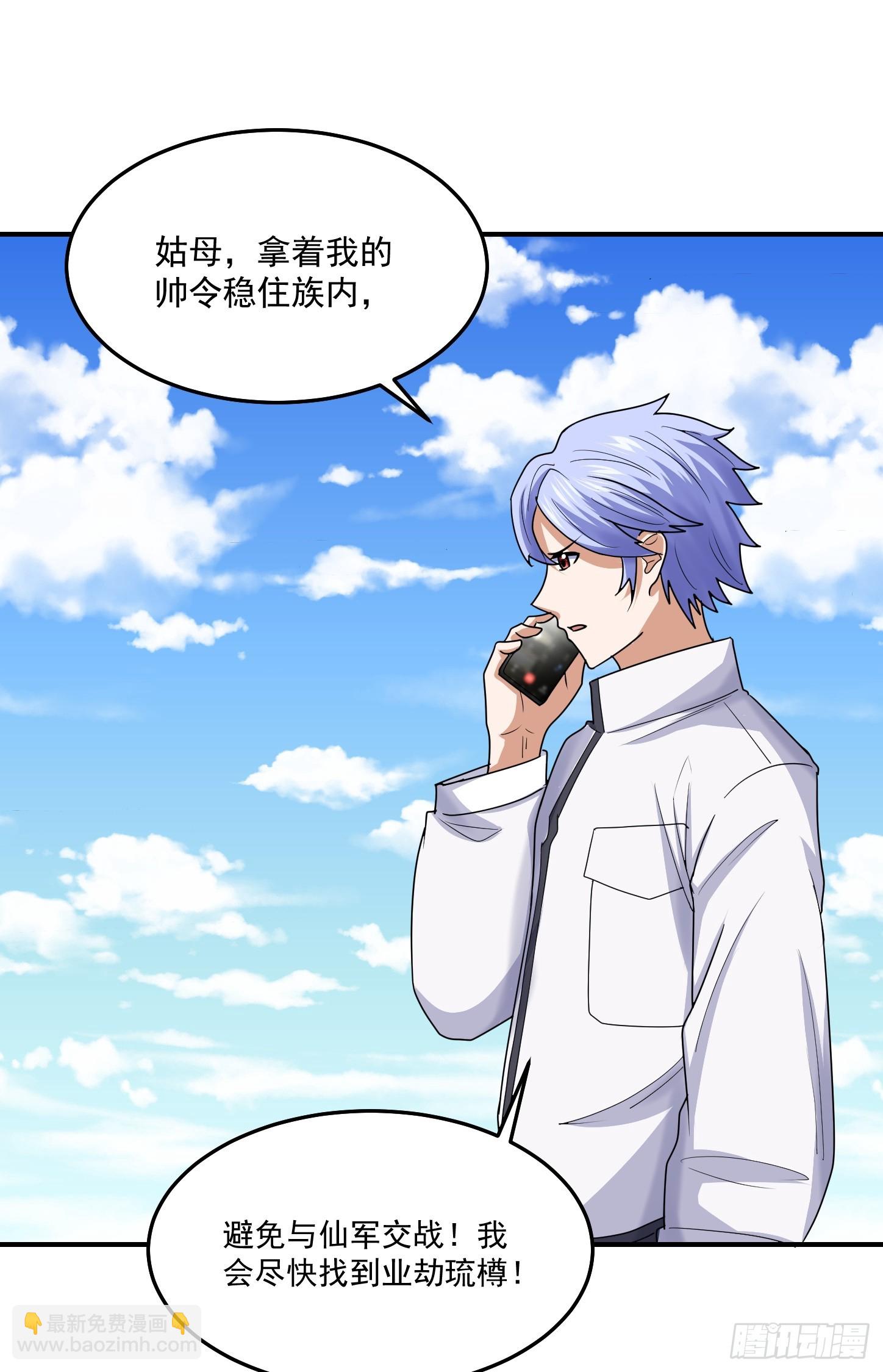 第68话 新计划-第71话