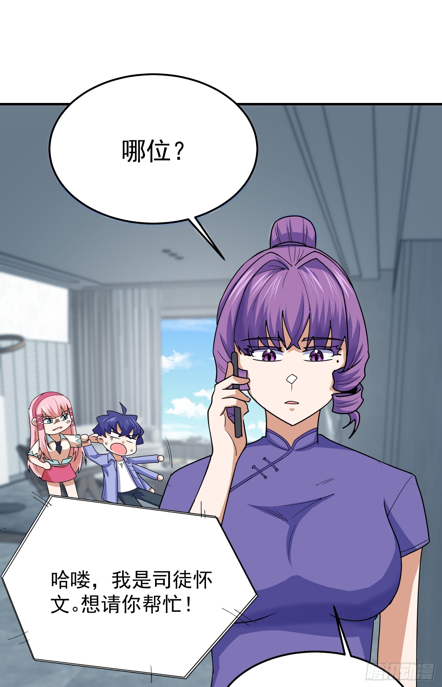 第68话 新计划-第71话