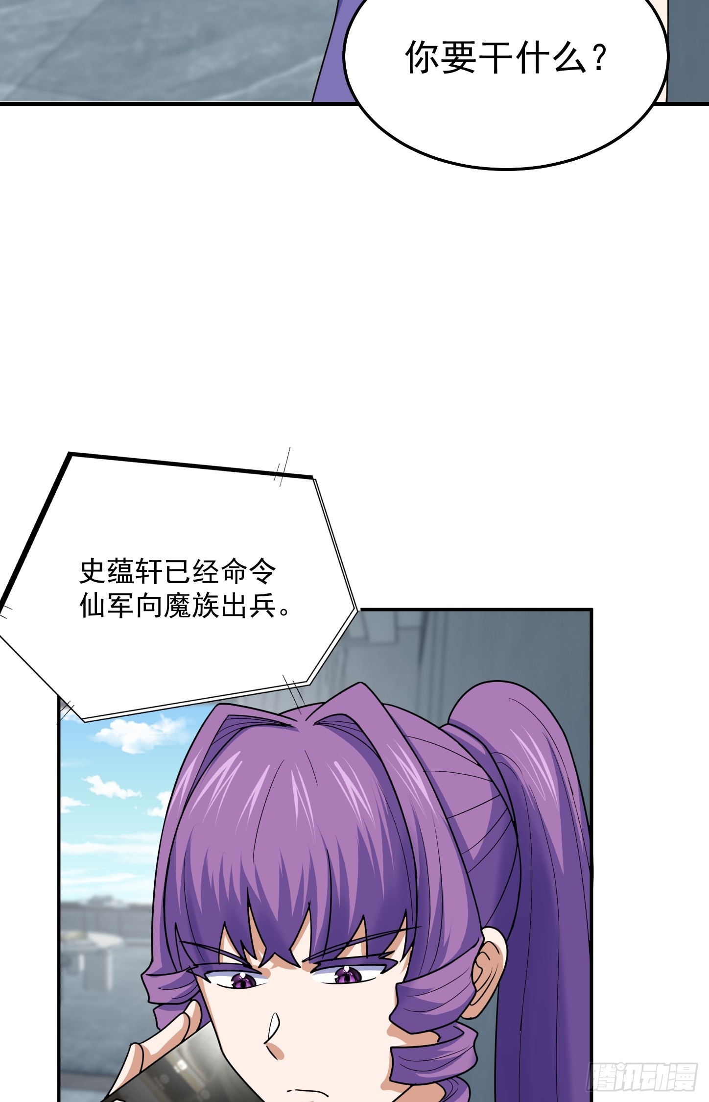 第68话 新计划-第71话