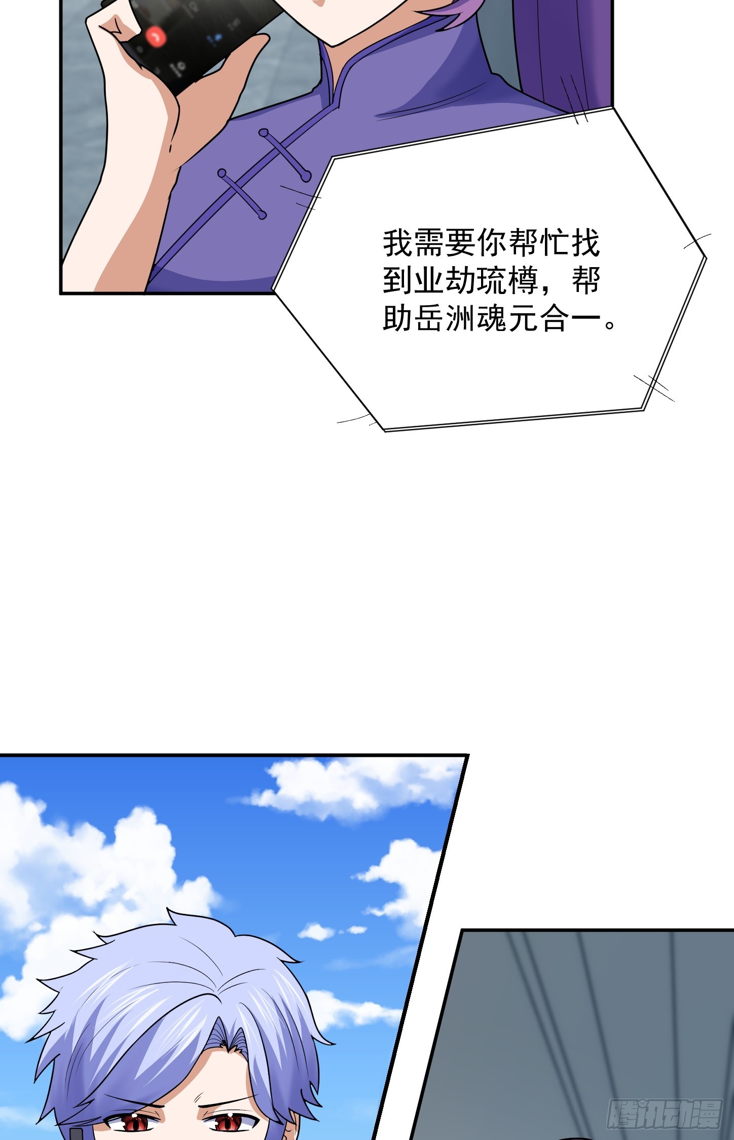 第68话 新计划-第71话