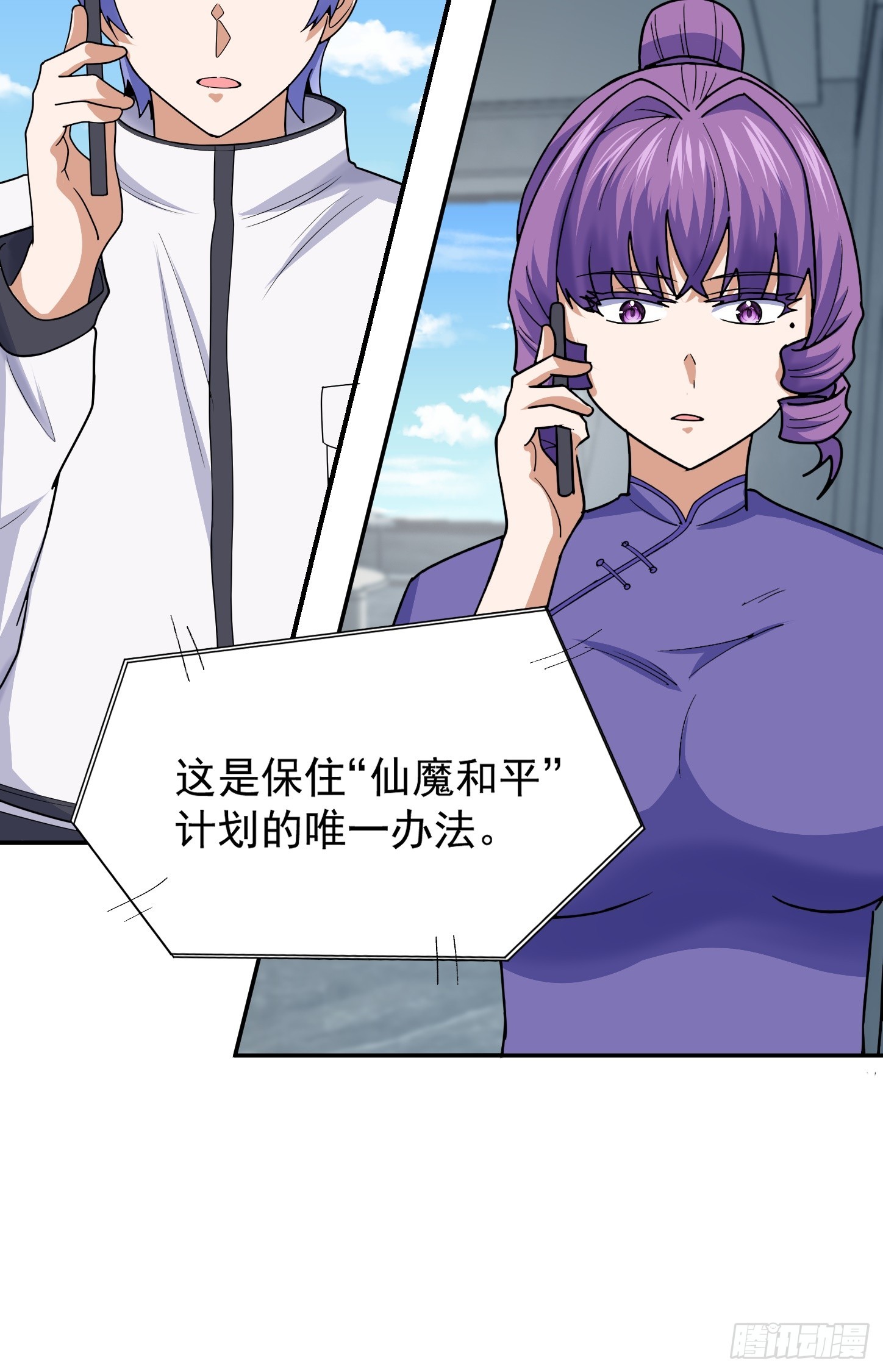 第68话 新计划-第71话